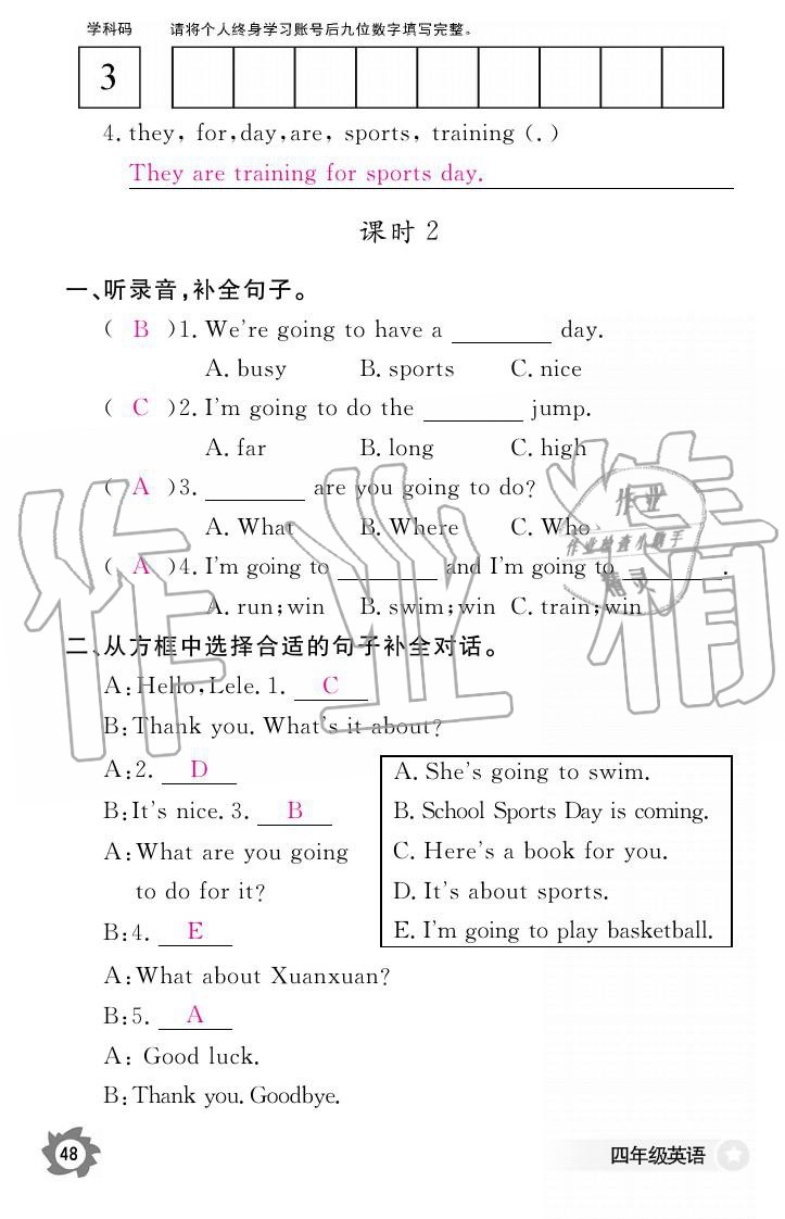 義務(wù)教育課程標準英語作業(yè)本 參考答案第48頁