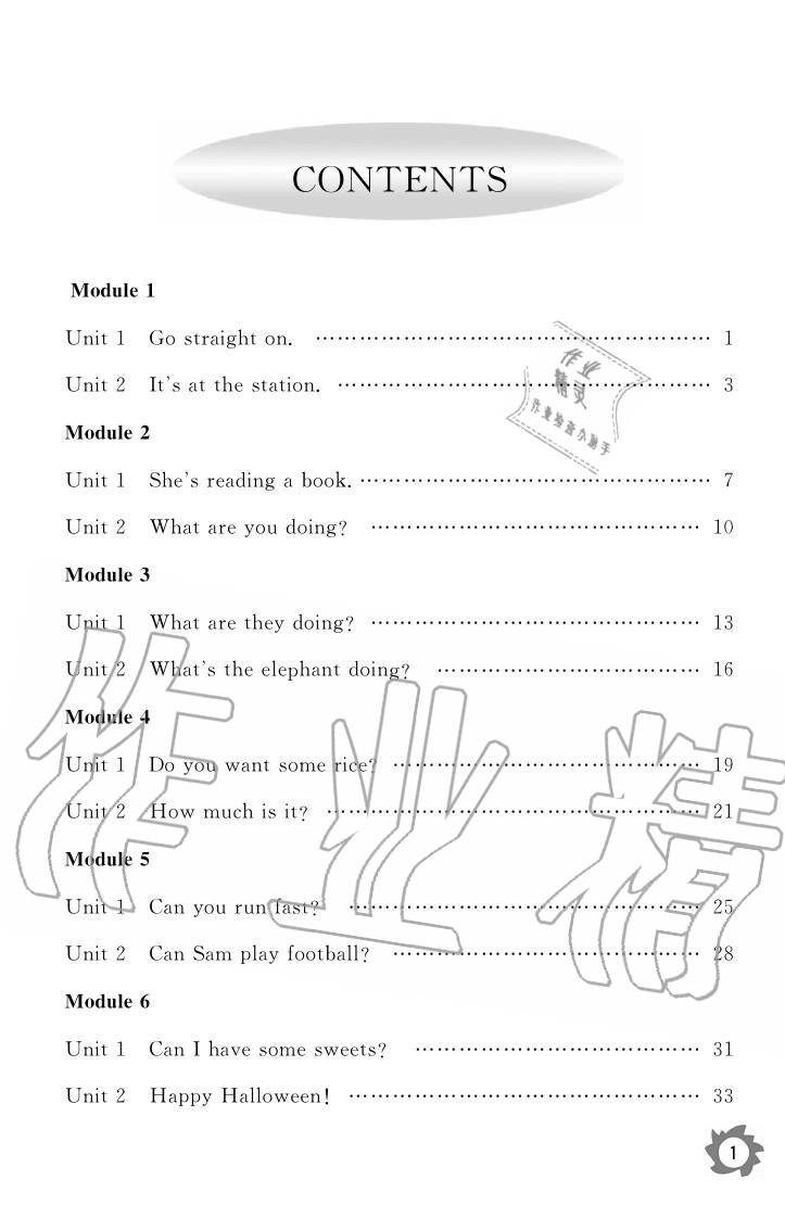 義務(wù)教育課程標(biāo)準(zhǔn)英語作業(yè)本 參考答案第59頁