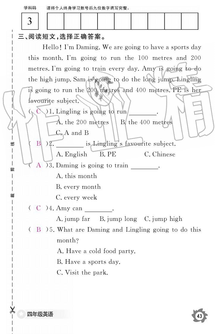 義務(wù)教育課程標(biāo)準(zhǔn)英語作業(yè)本 參考答案第43頁