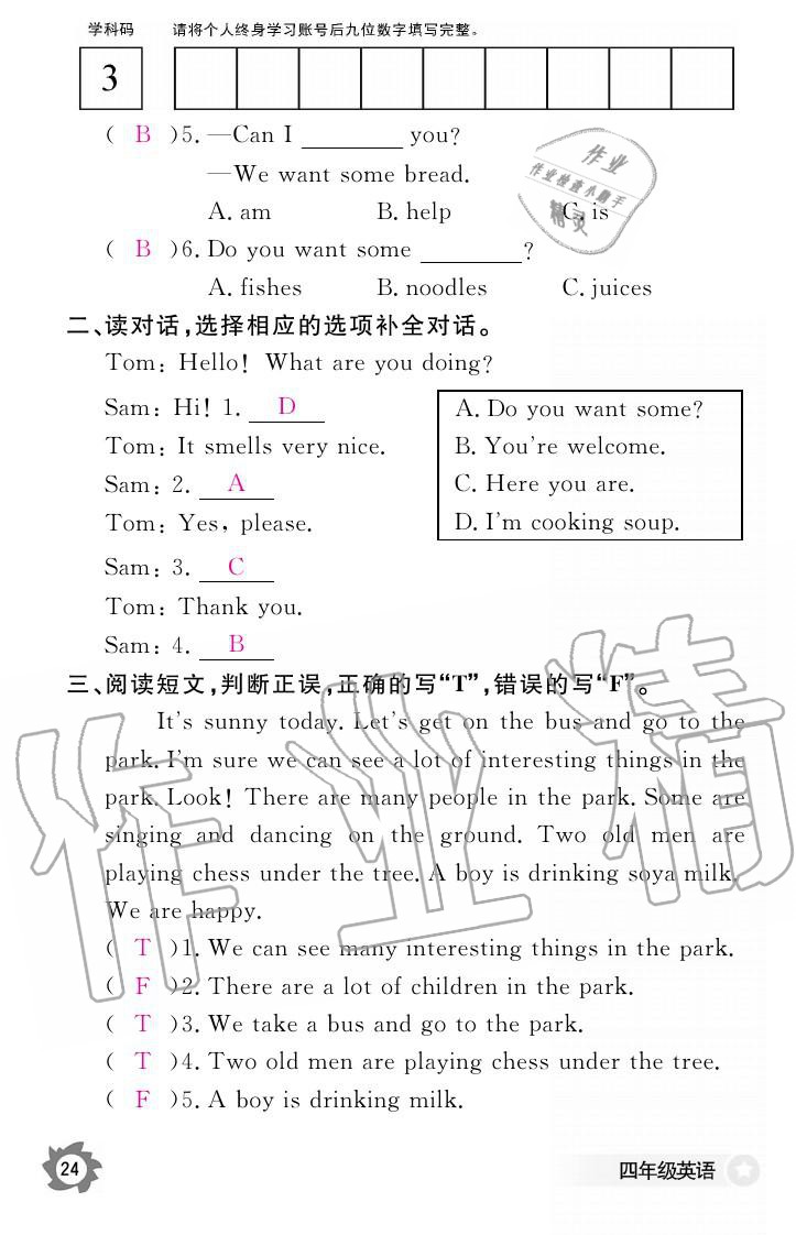 義務教育課程標準英語作業(yè)本 參考答案第24頁