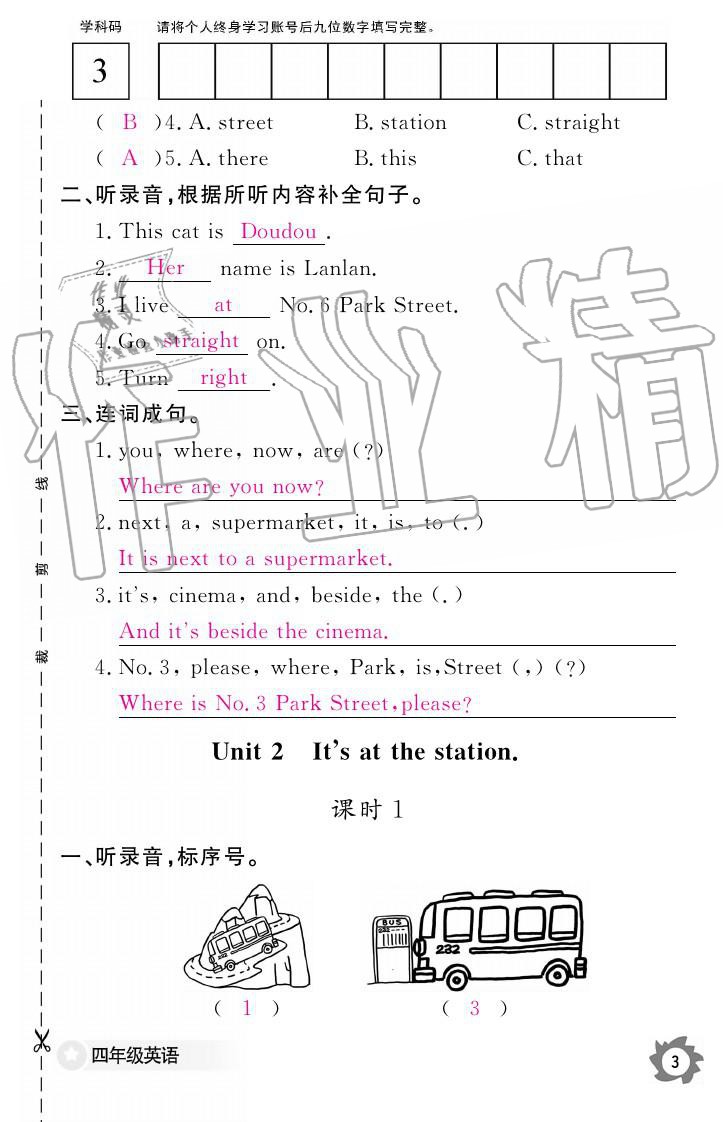 义务教育课程标准英语作业本 参考答案第3页