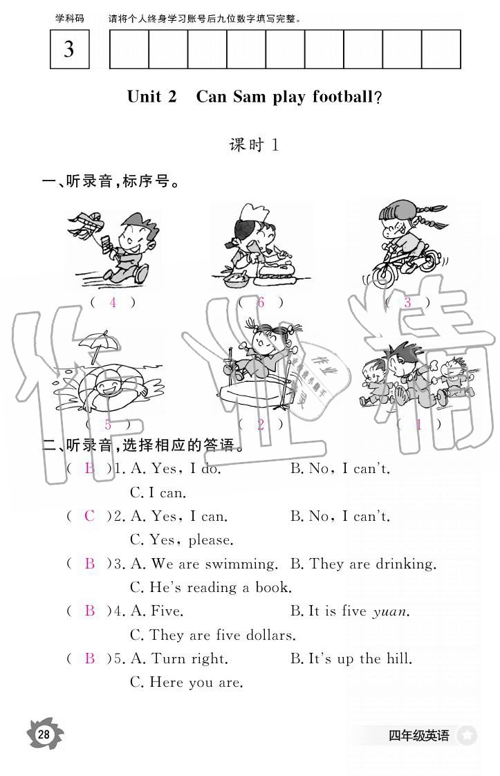 義務(wù)教育課程標(biāo)準(zhǔn)英語作業(yè)本 參考答案第28頁