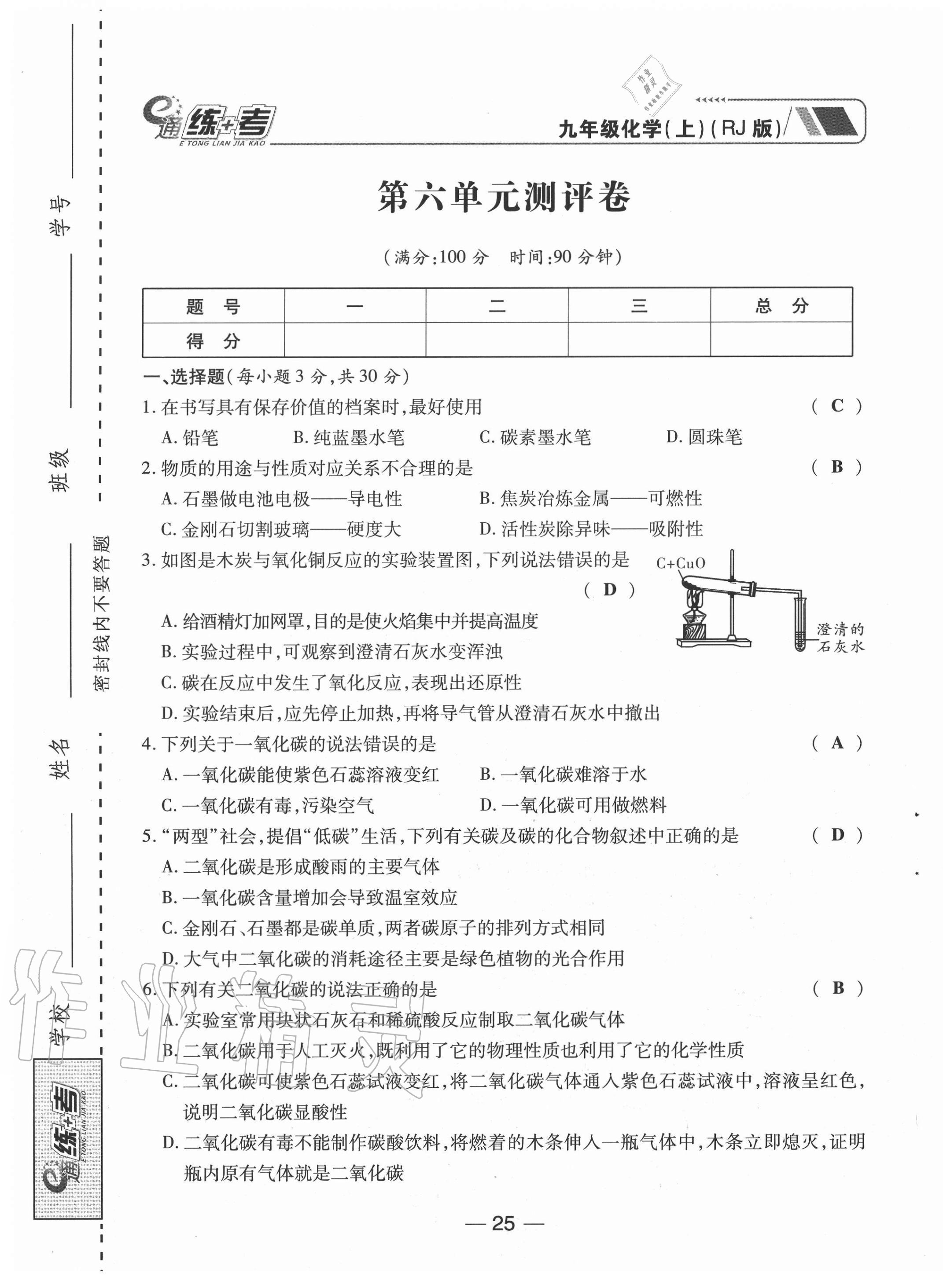 e通 練+考 第117頁