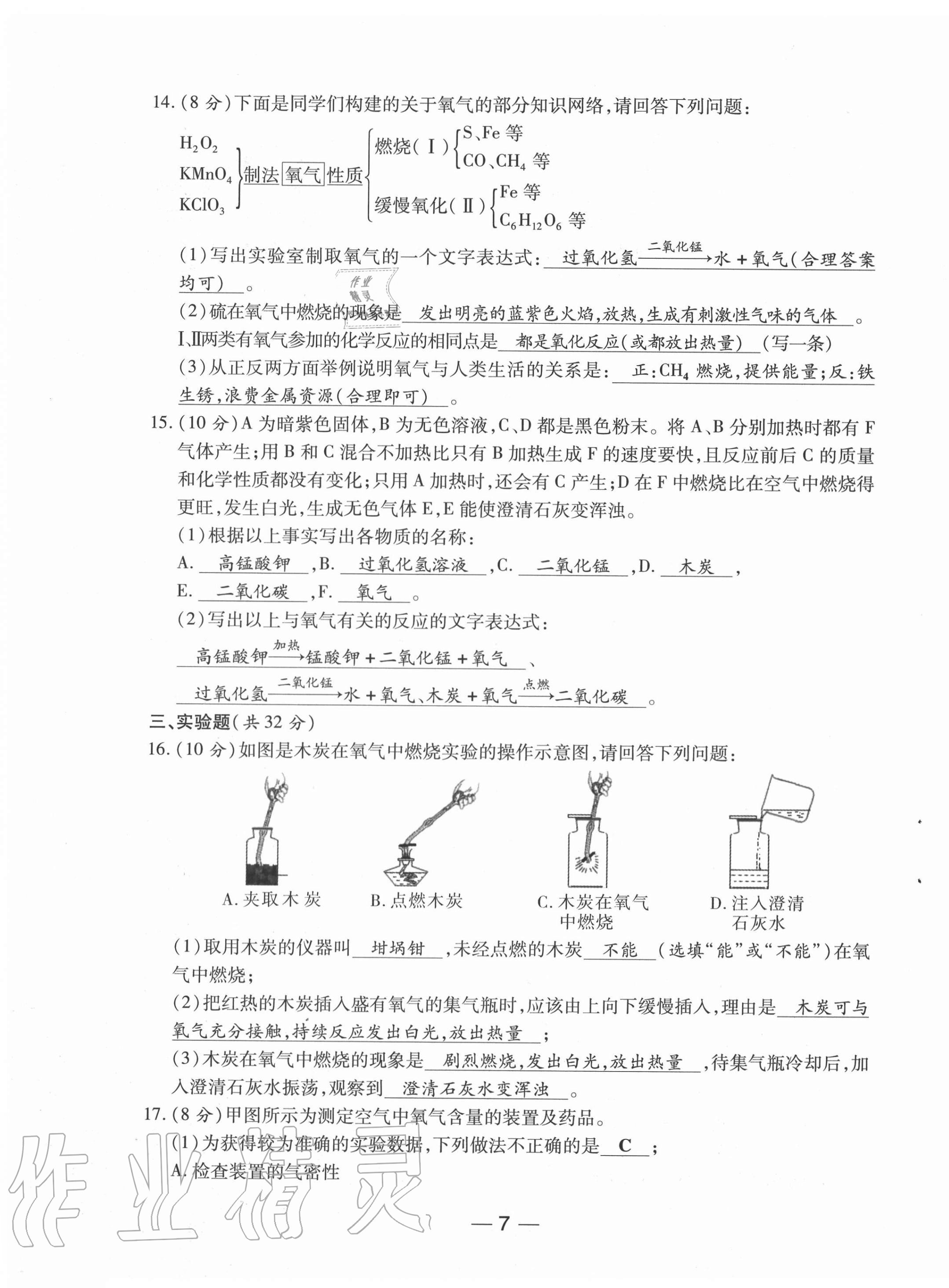 e通 練+考 第99頁