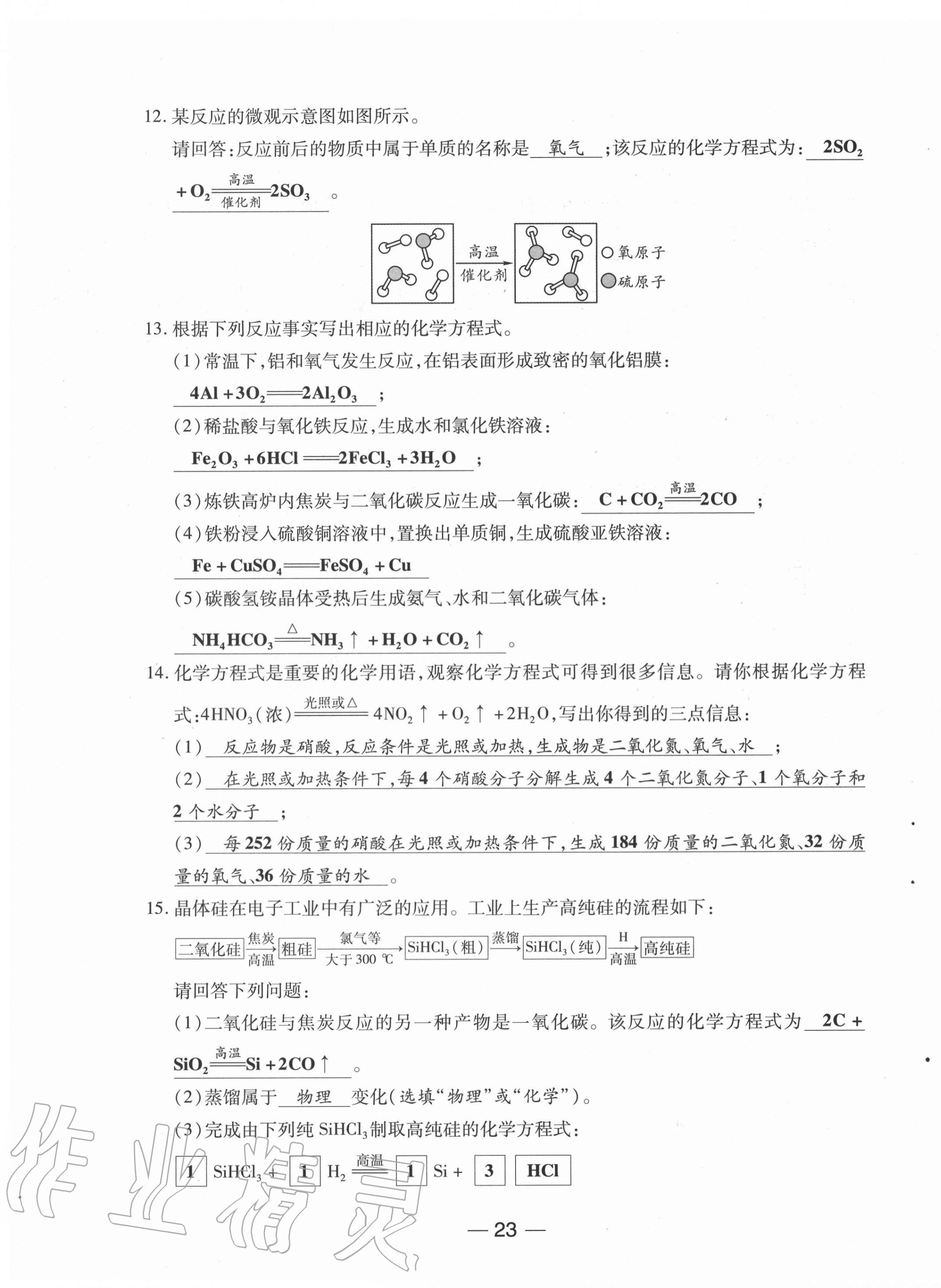 e通 練+考 第115頁