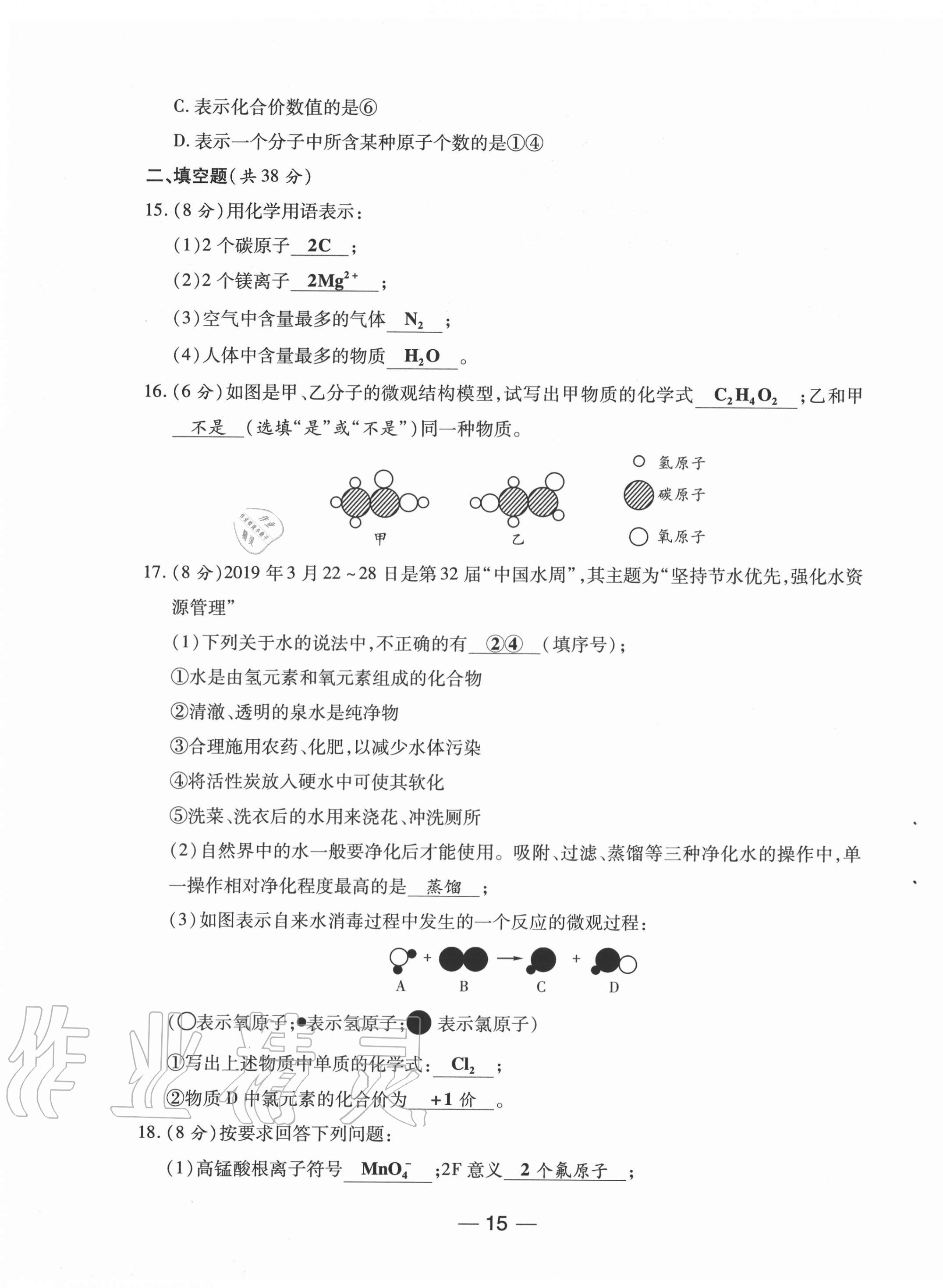 e通 練+考 第107頁(yè)