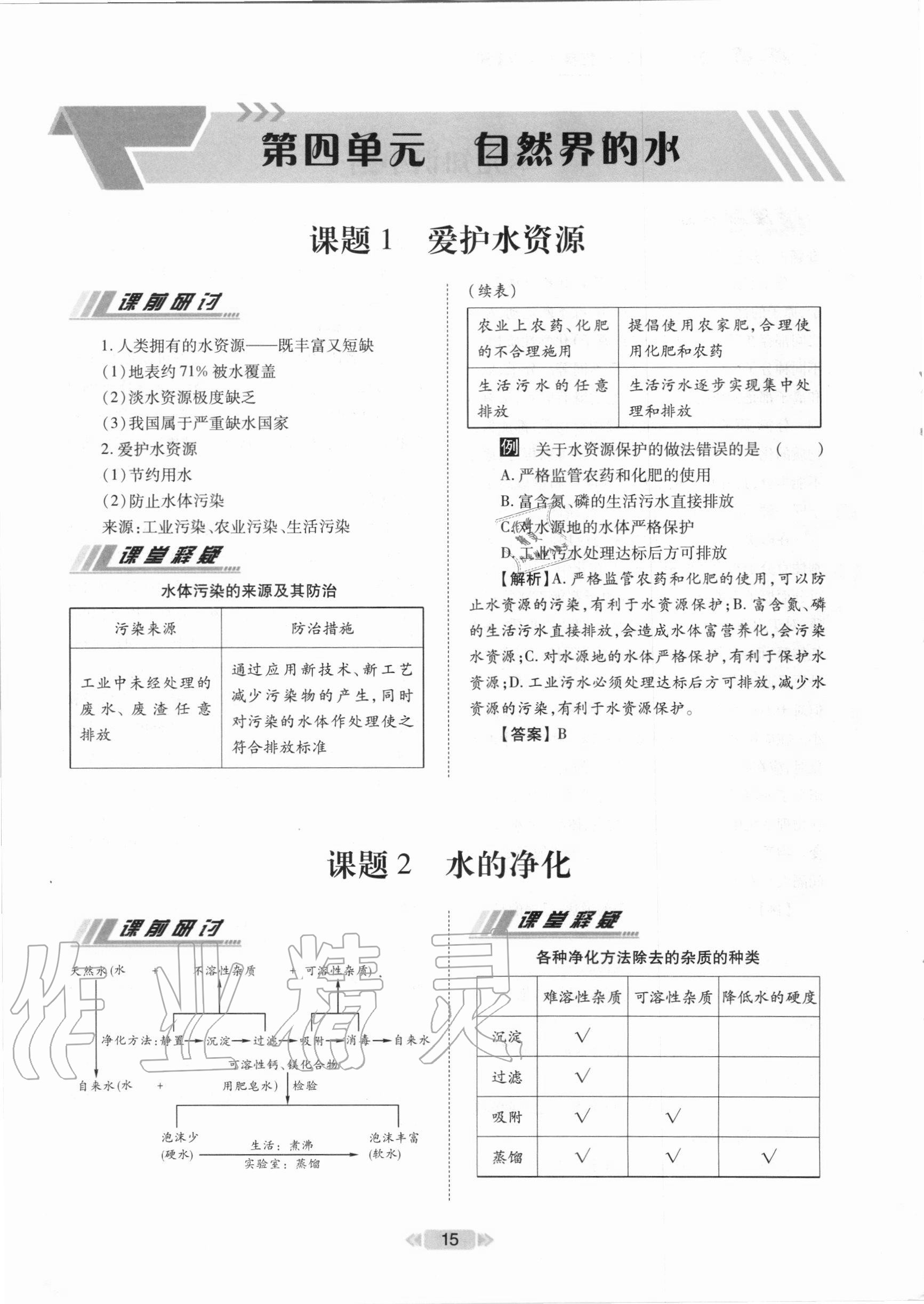 e通 練+考 參考答案第78頁(yè)