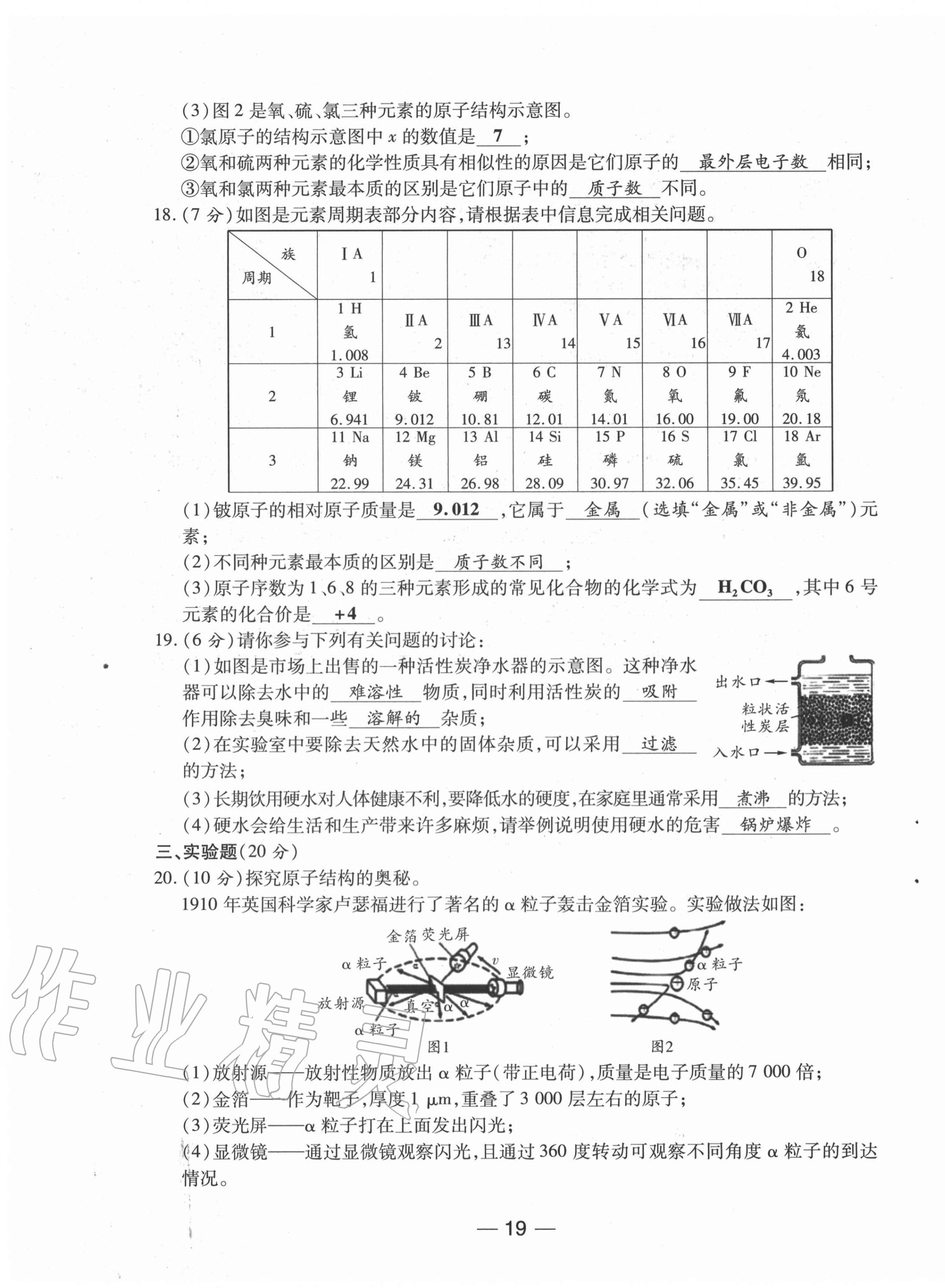 e通 練+考 第111頁