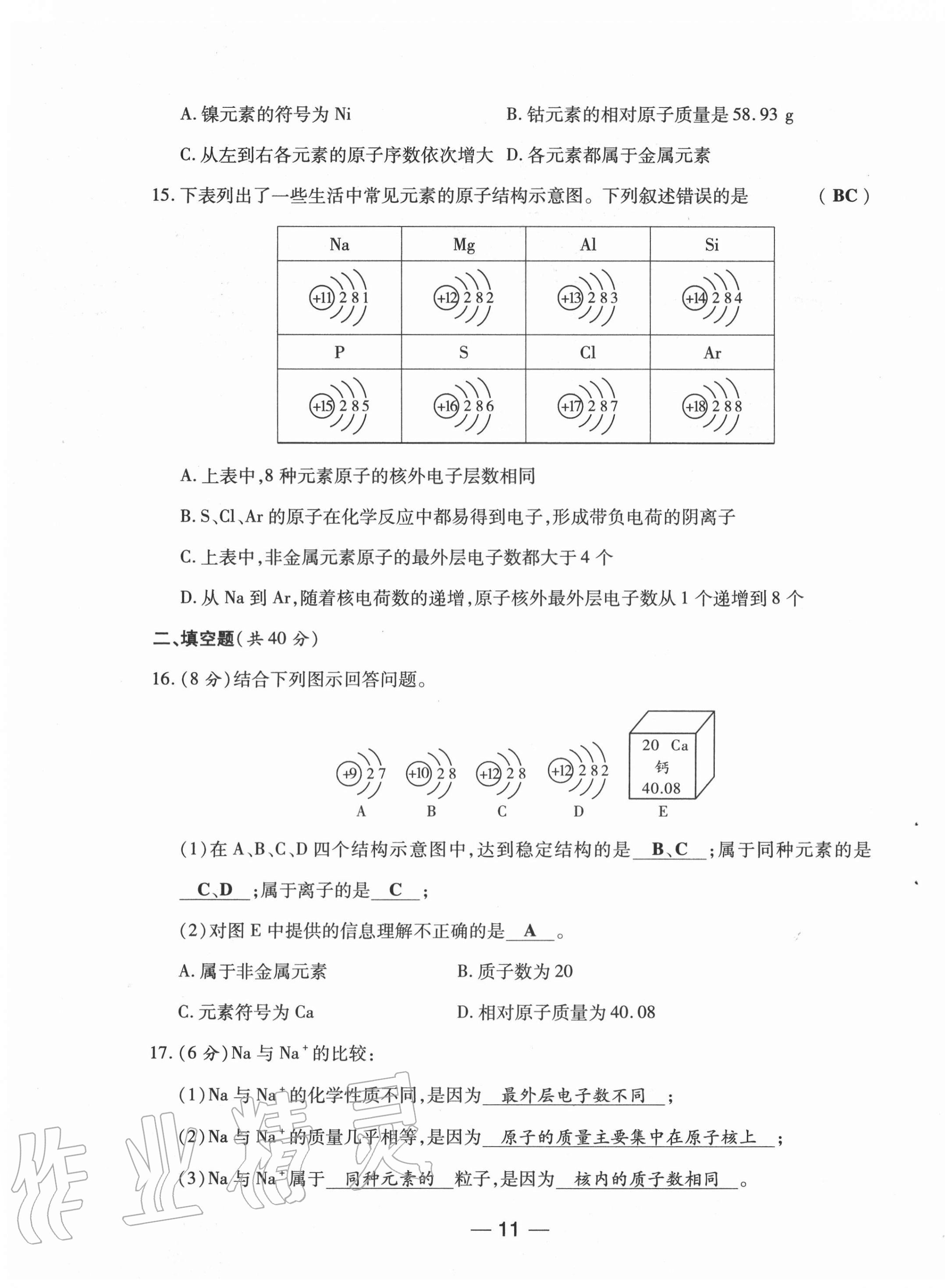 e通 練+考 第103頁