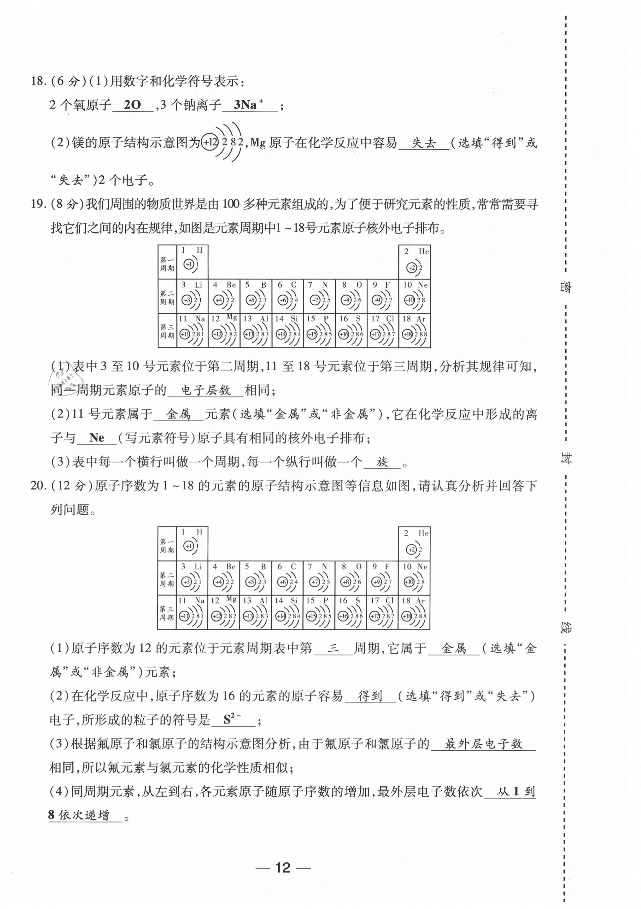 e通 練+考 第104頁