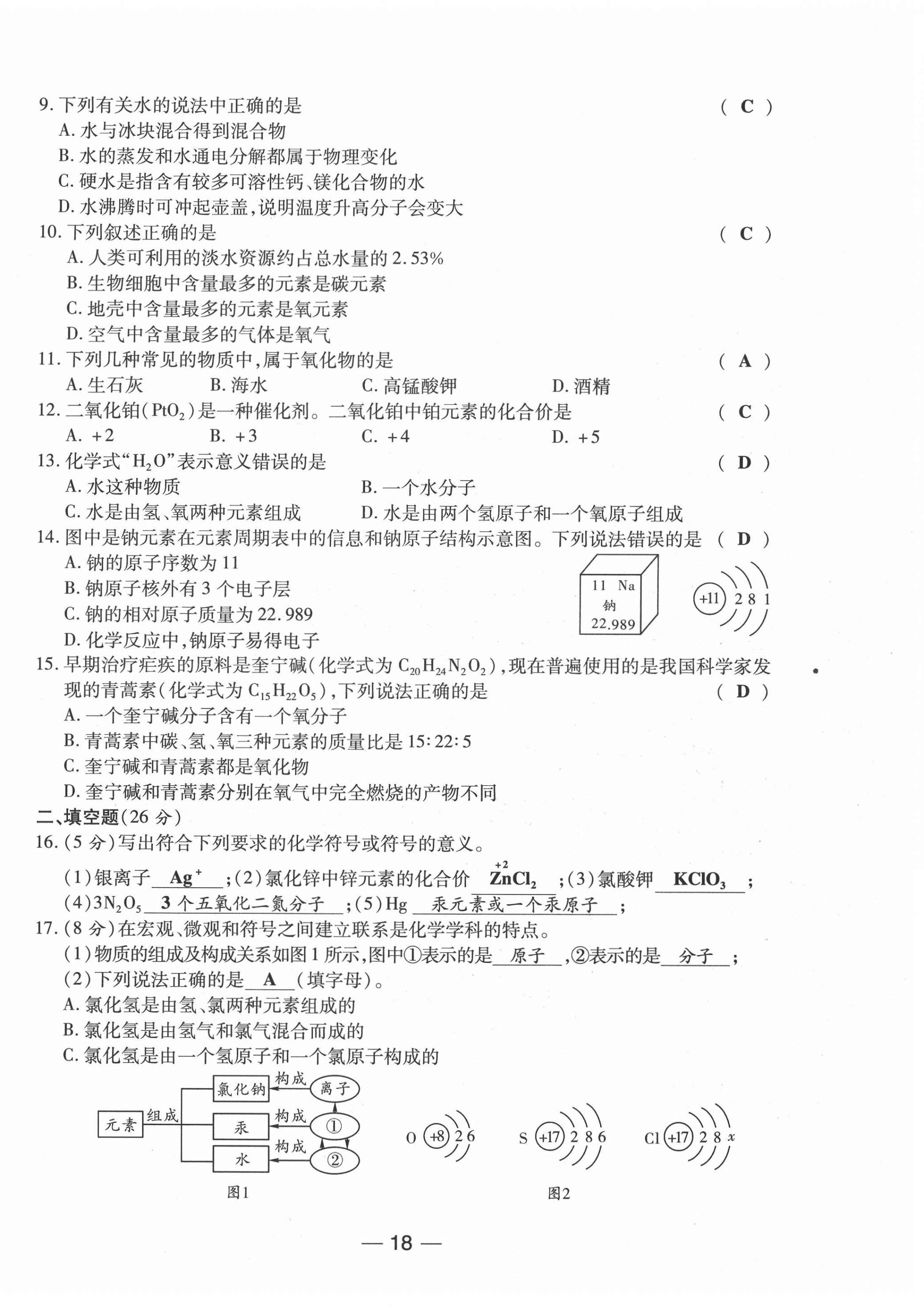 e通 練+考 第110頁