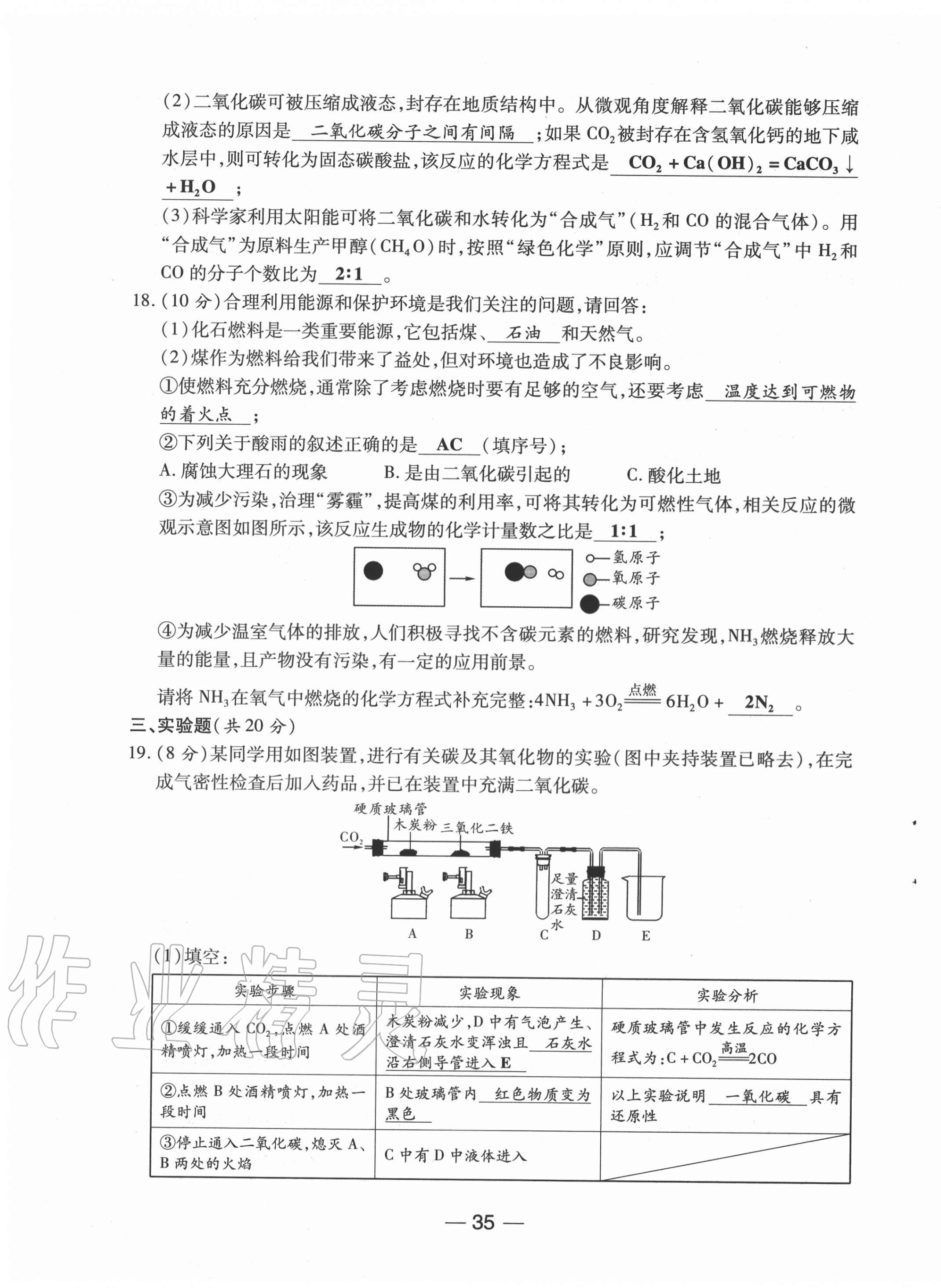 e通 練+考 第127頁