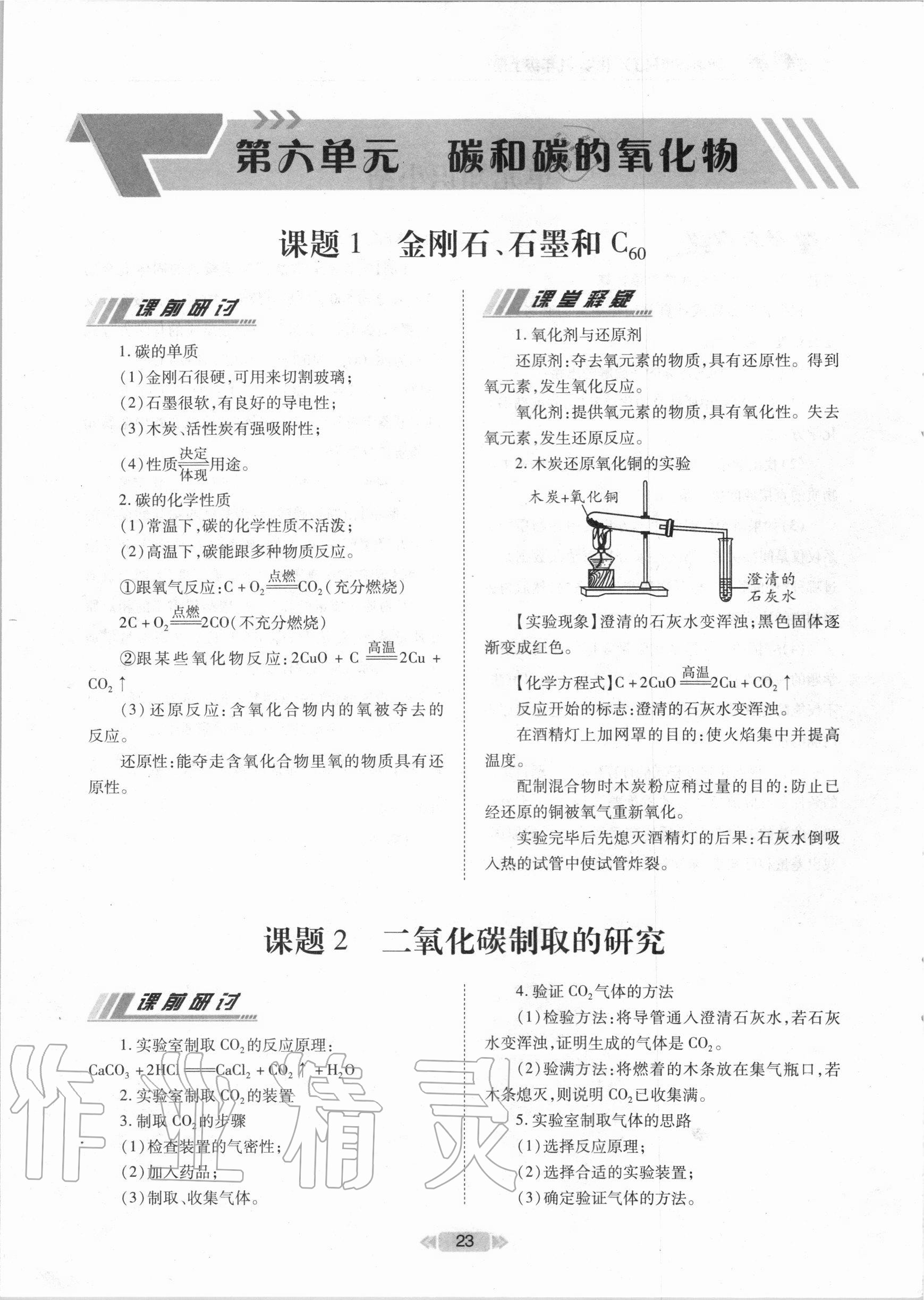 e通 練+考 參考答案第86頁