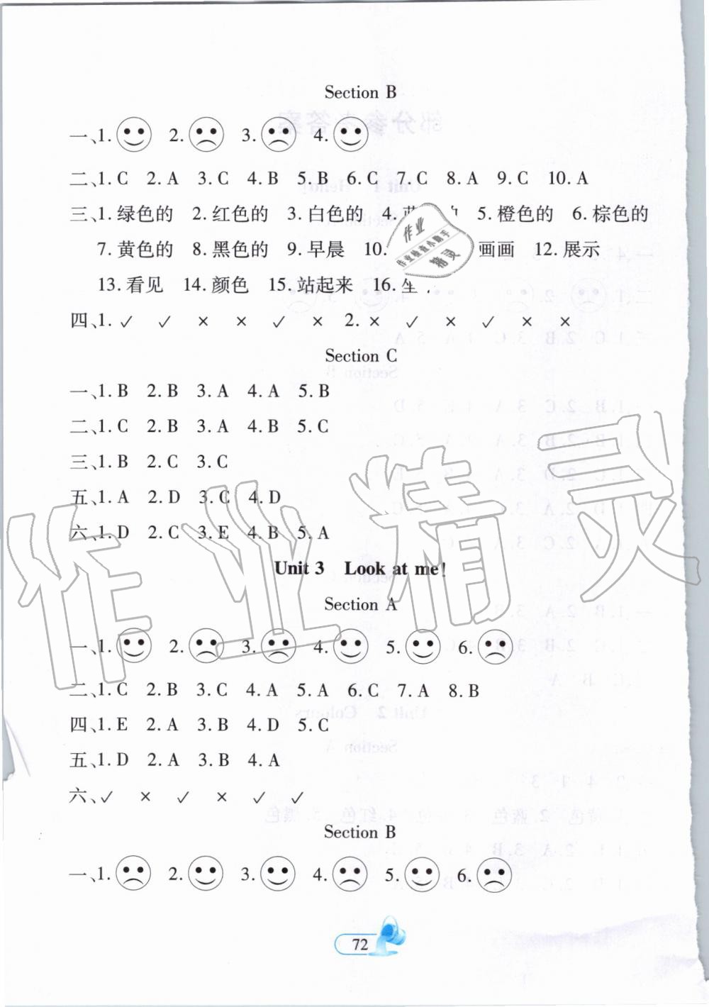 2019年新課程新練習(xí)創(chuàng)新課堂三年級英語上冊人教PEP版 參考答案第2頁