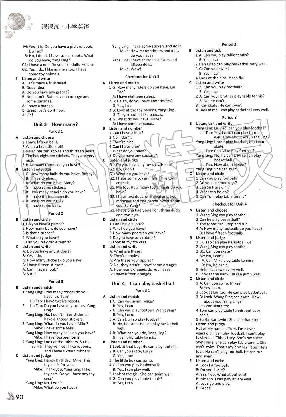 2019年课课练小学英语四年级上册译林版 第9页