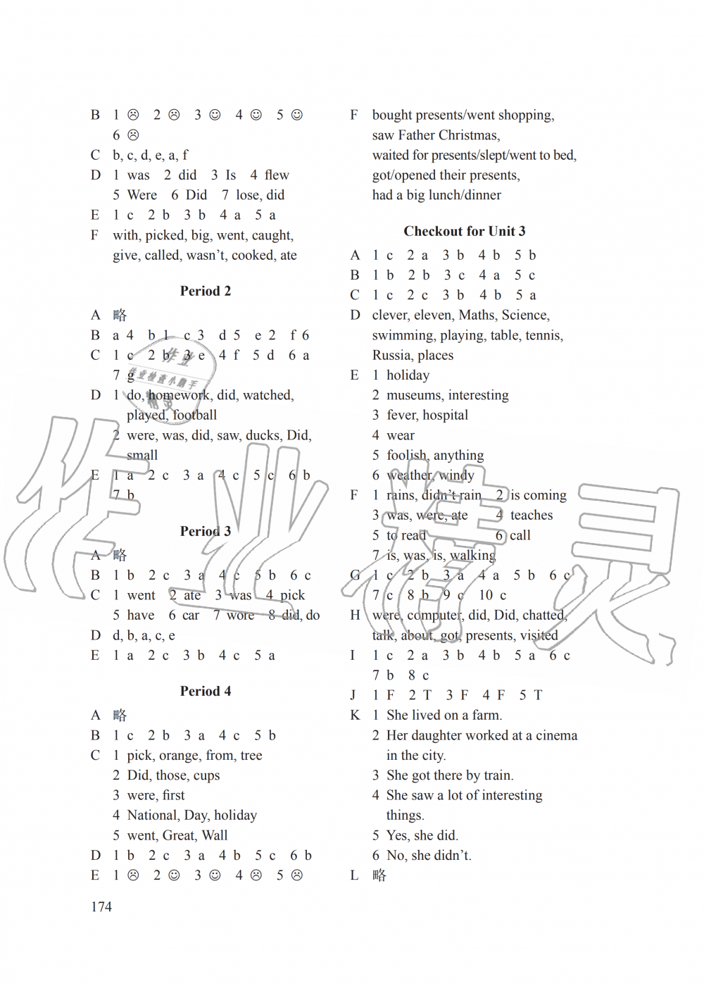 2019年课课练小学英语六年级上册译林版 第3页