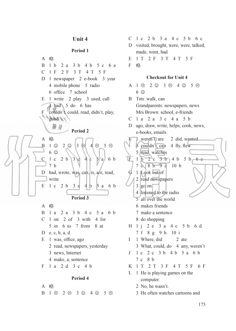 2019年课课练小学英语六年级上册译林版 第4页