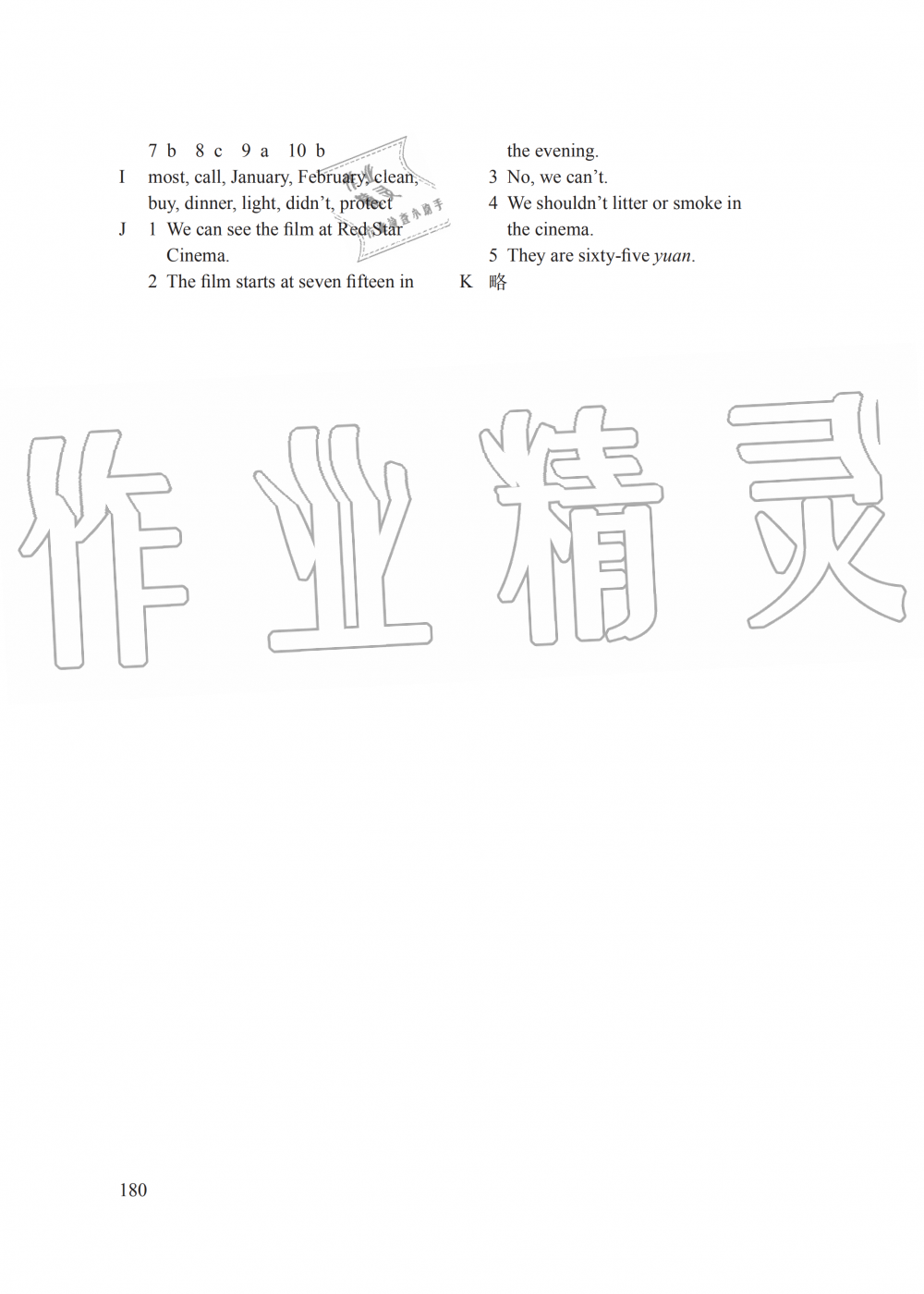 2019年课课练小学英语六年级上册译林版 第9页