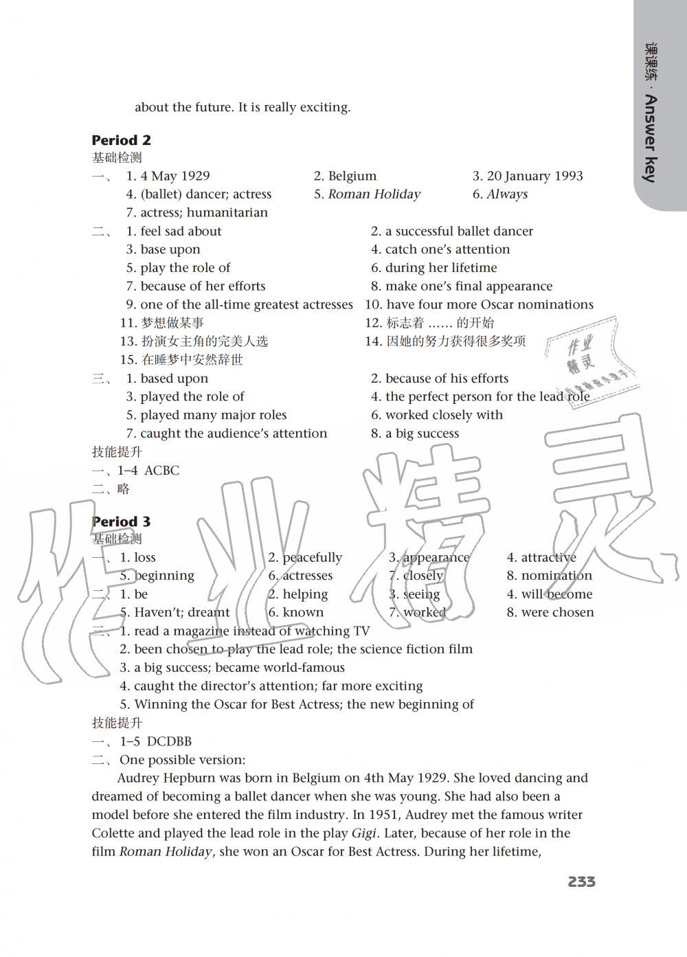 2019年初中英語課課練九年級(jí)上冊(cè)譯林版 第25頁