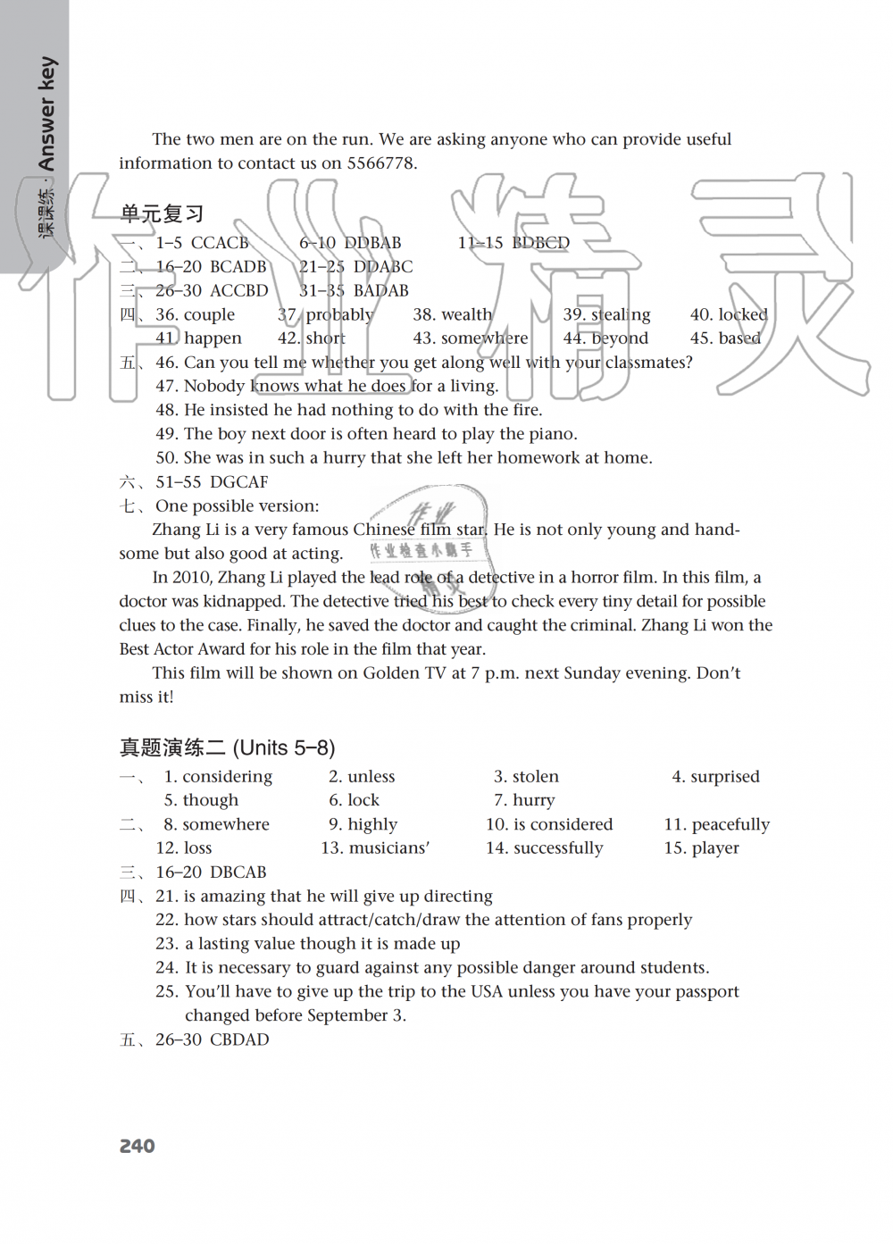 2019年初中英语课课练九年级上册译林版 第32页