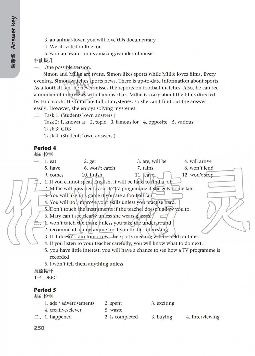 2019年初中英語(yǔ)課課練九年級(jí)上冊(cè)譯林版 第22頁(yè)