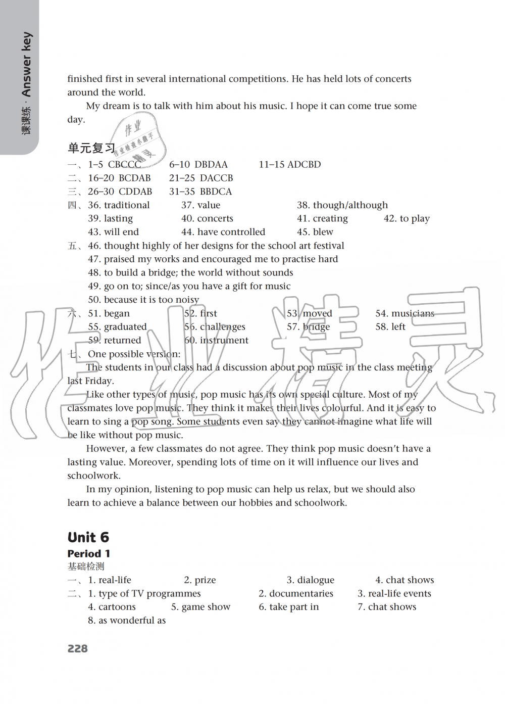 2019年初中英語課課練九年級上冊譯林版 第20頁