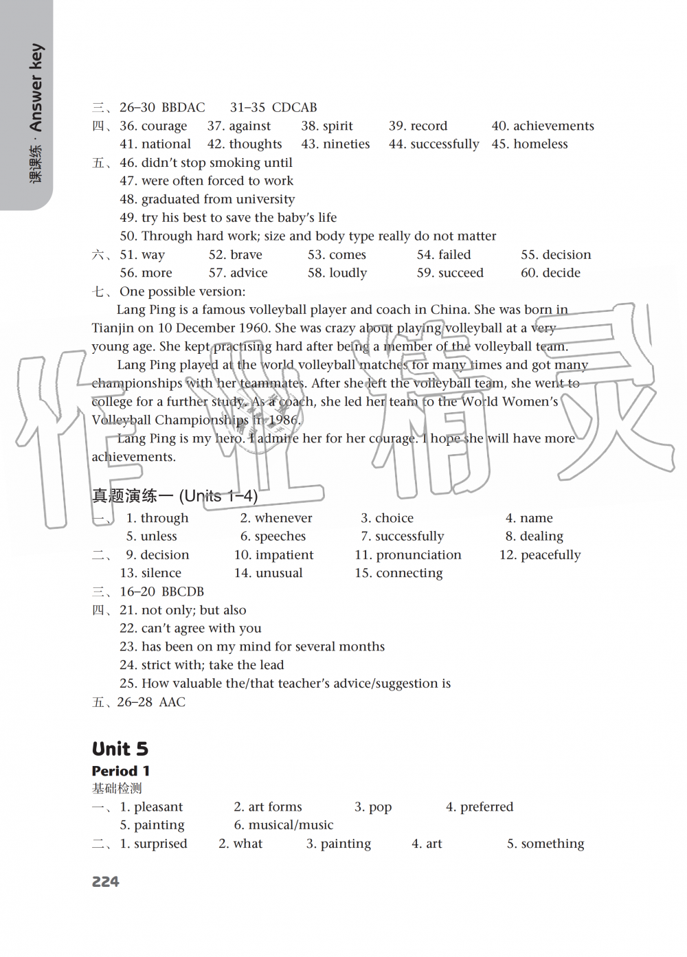 2019年初中英語課課練九年級上冊譯林版 第16頁