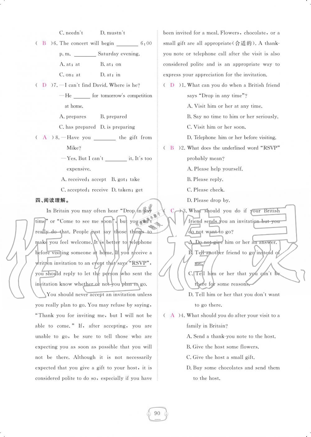 2019年领航新课标练习册八年级英语上册人教版 参考答案第90页