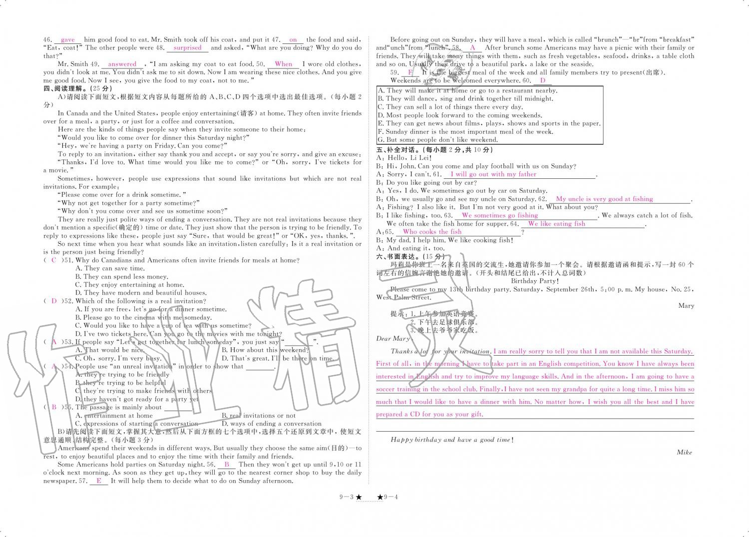 2019年领航新课标练习册八年级英语上册人教版 参考答案第116页