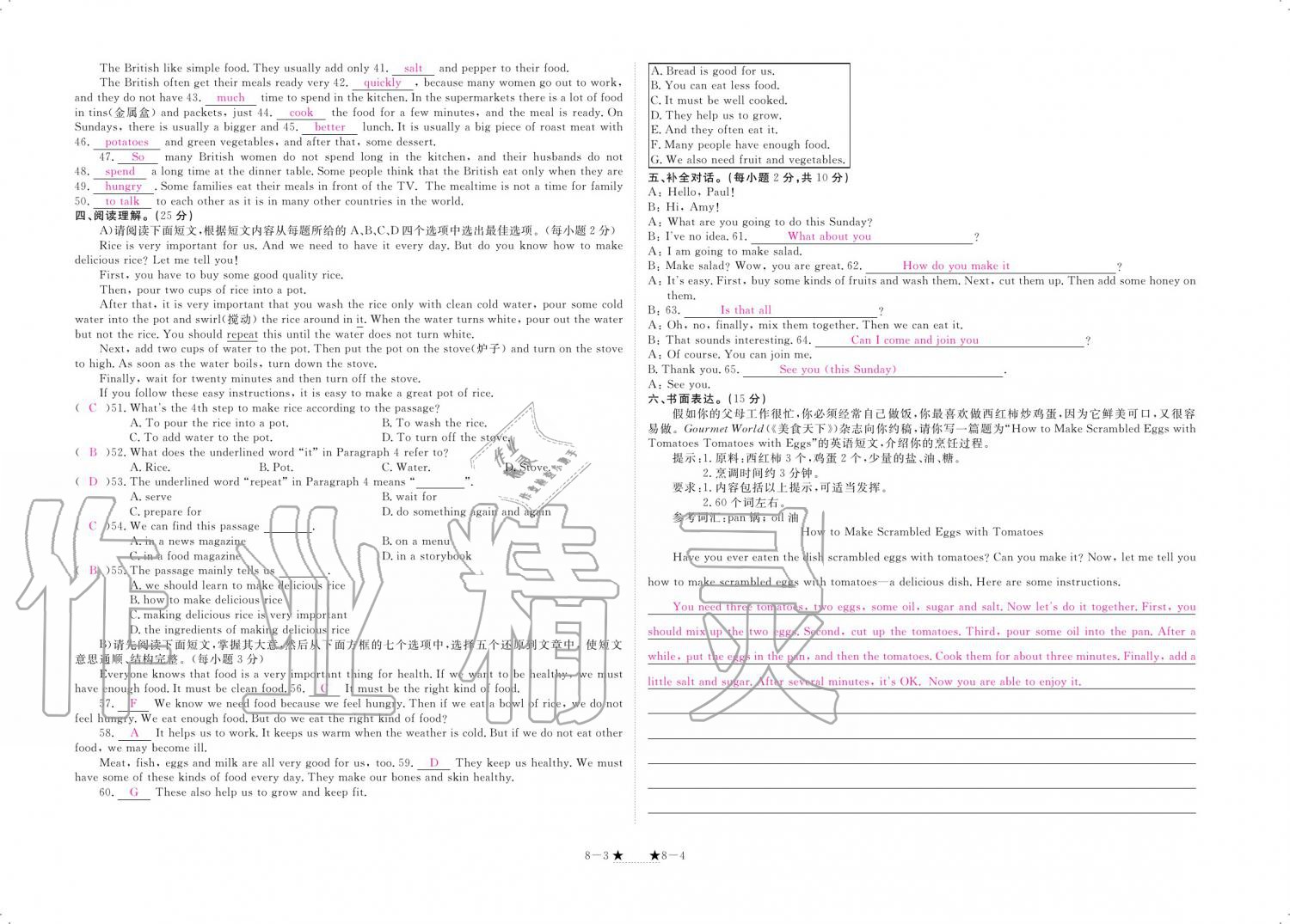 2019年領(lǐng)航新課標(biāo)練習(xí)冊八年級英語上冊人教版 參考答案第114頁