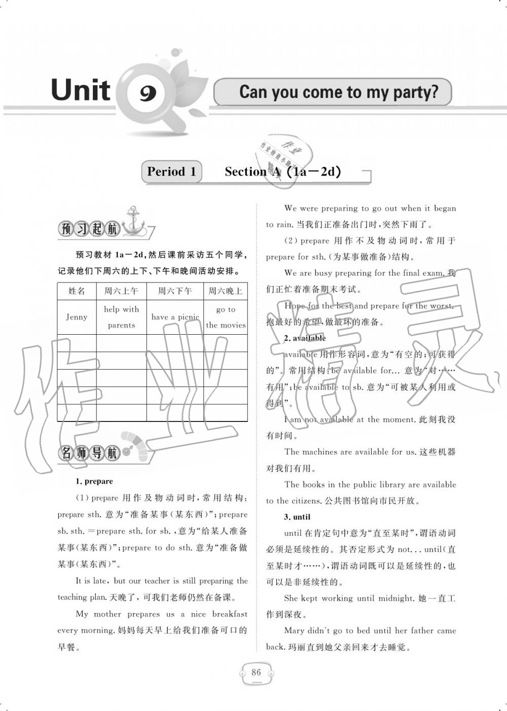 2019年領(lǐng)航新課標(biāo)練習(xí)冊(cè)八年級(jí)英語(yǔ)上冊(cè)人教版 參考答案第86頁(yè)