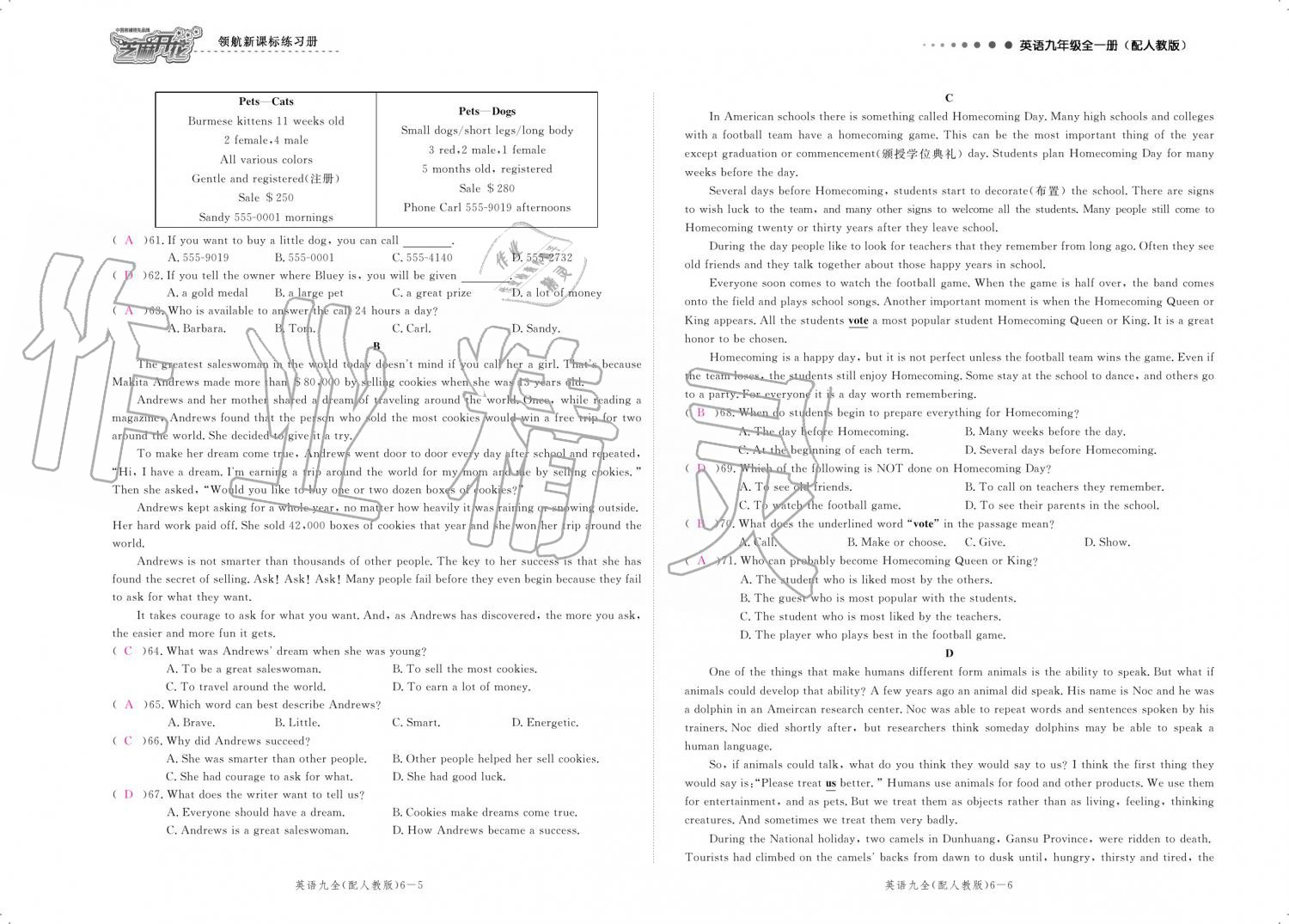 2019年領(lǐng)航新課標(biāo)練習(xí)冊(cè)九年級(jí)英語全一冊(cè)人教版 參考答案第145頁