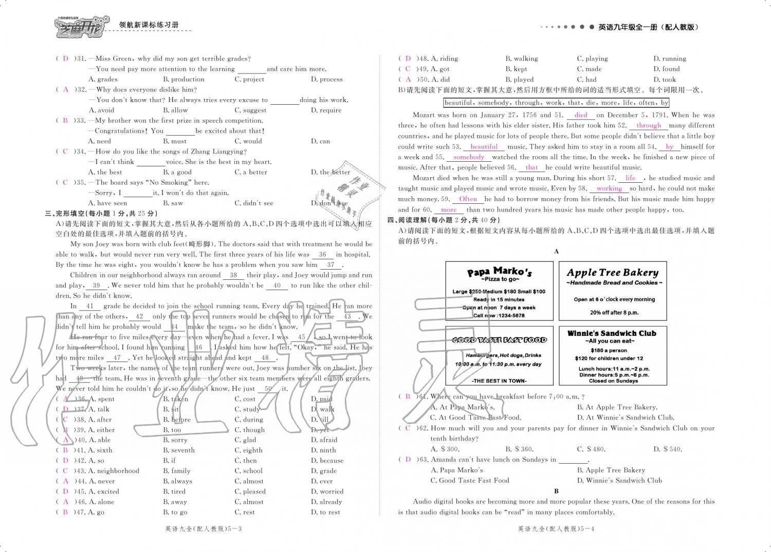 2019年領(lǐng)航新課標(biāo)練習(xí)冊(cè)九年級(jí)英語全一冊(cè)人教版 參考答案第139頁