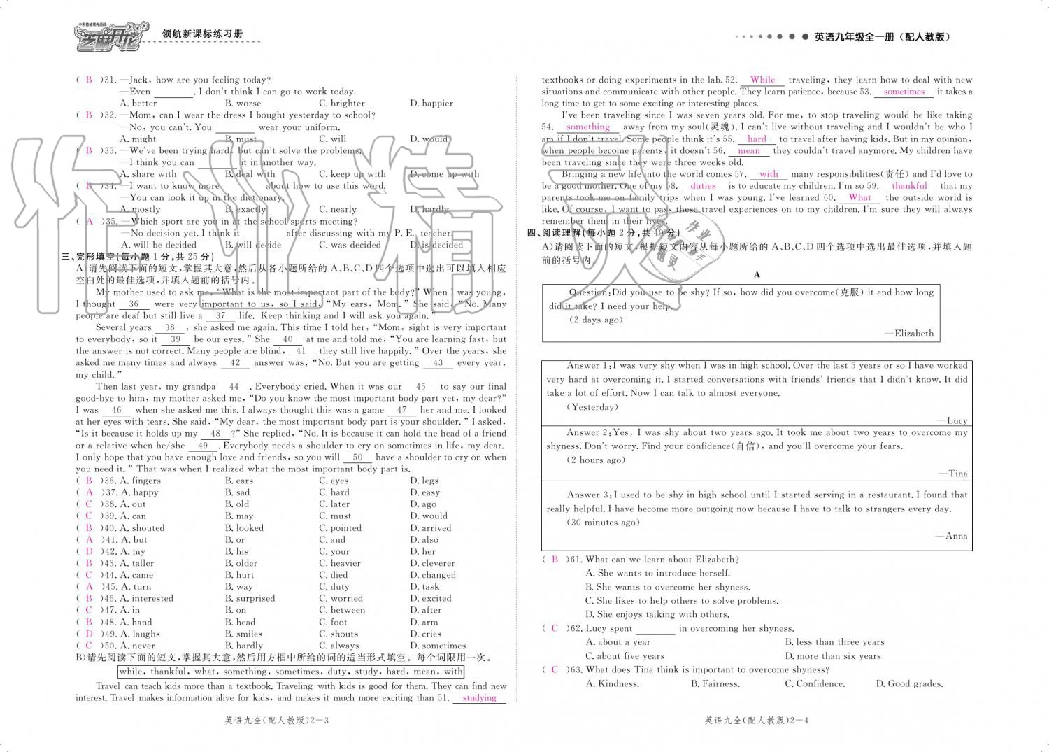 2019年領(lǐng)航新課標(biāo)練習(xí)冊九年級英語全一冊人教版 參考答案第154頁