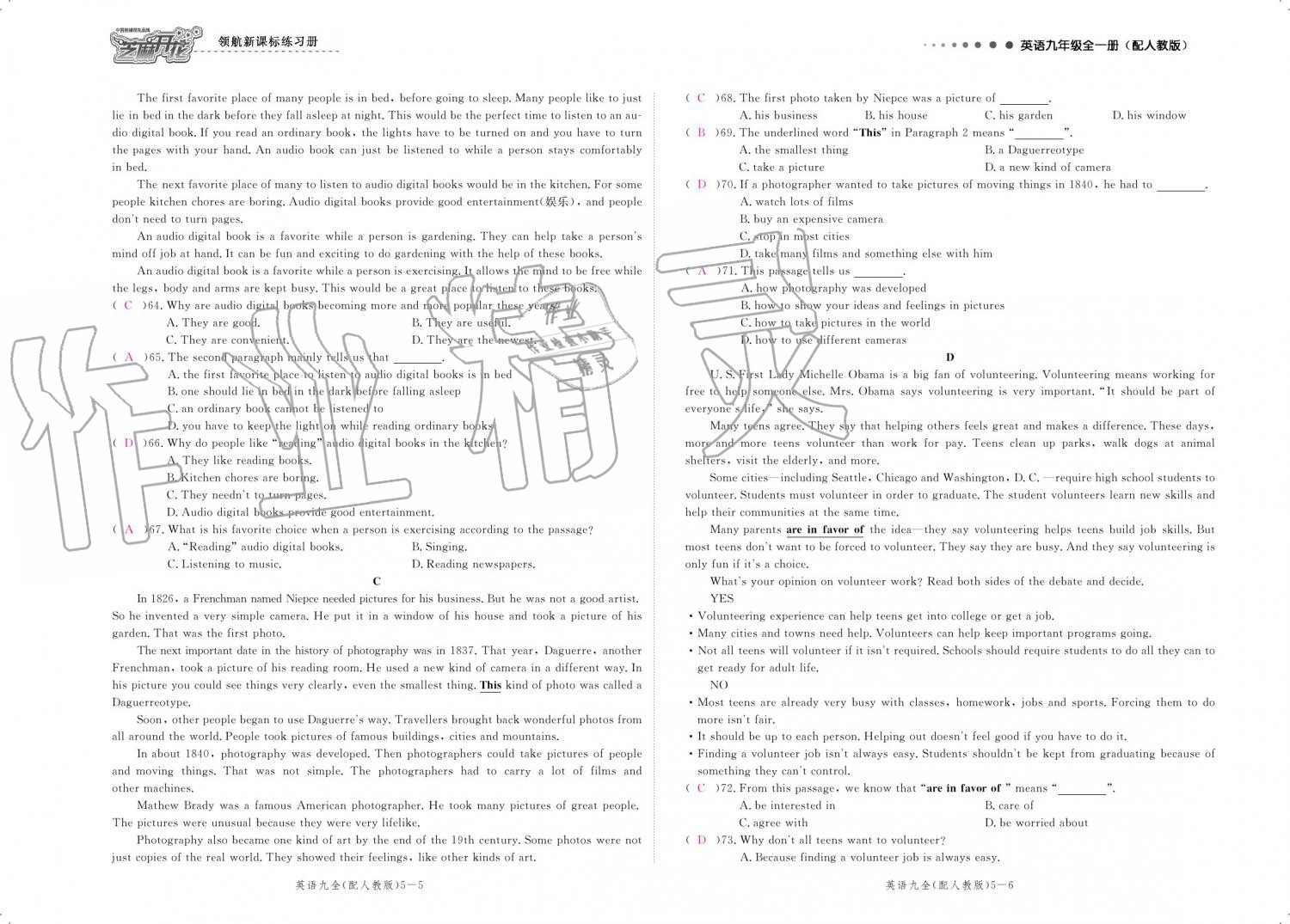 2019年領(lǐng)航新課標(biāo)練習(xí)冊九年級英語全一冊人教版 參考答案第140頁