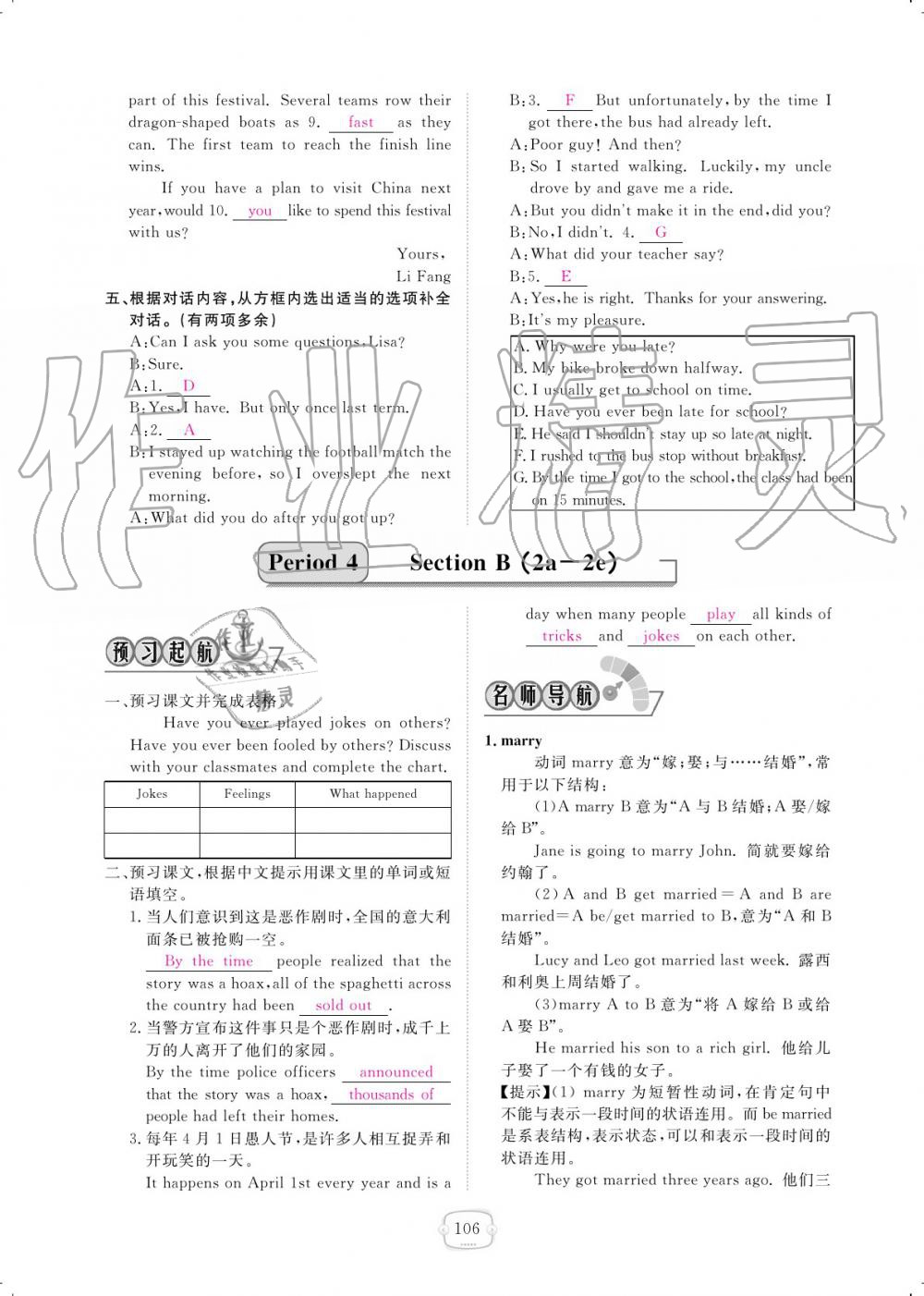 2019年領(lǐng)航新課標(biāo)練習(xí)冊九年級英語全一冊人教版 參考答案第106頁