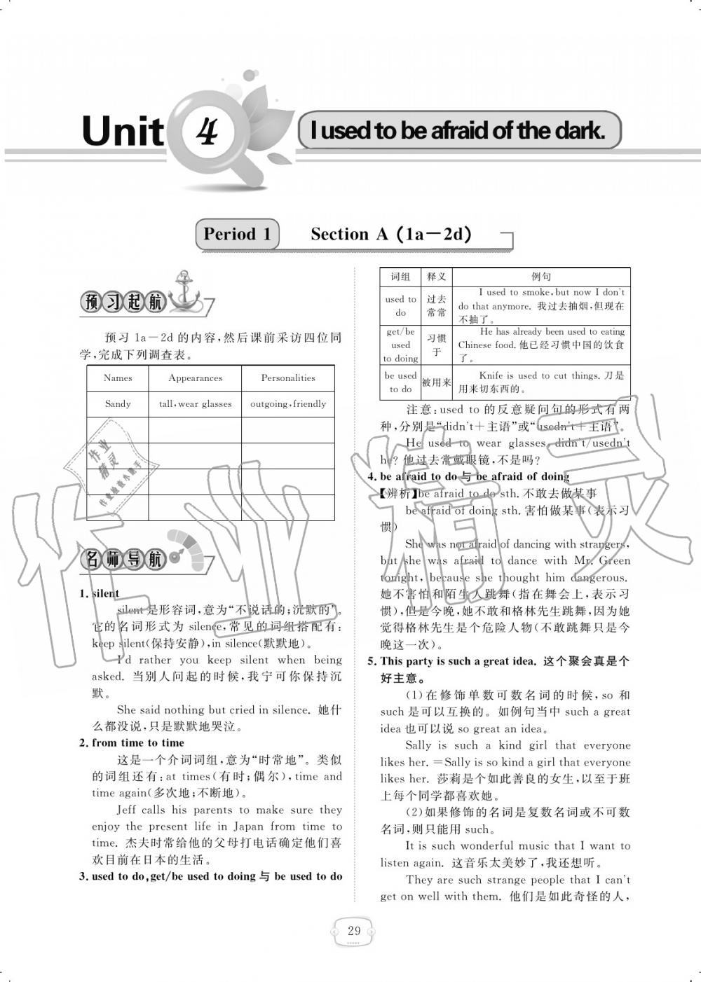 2019年領(lǐng)航新課標(biāo)練習(xí)冊(cè)九年級(jí)英語(yǔ)全一冊(cè)人教版 參考答案第29頁(yè)