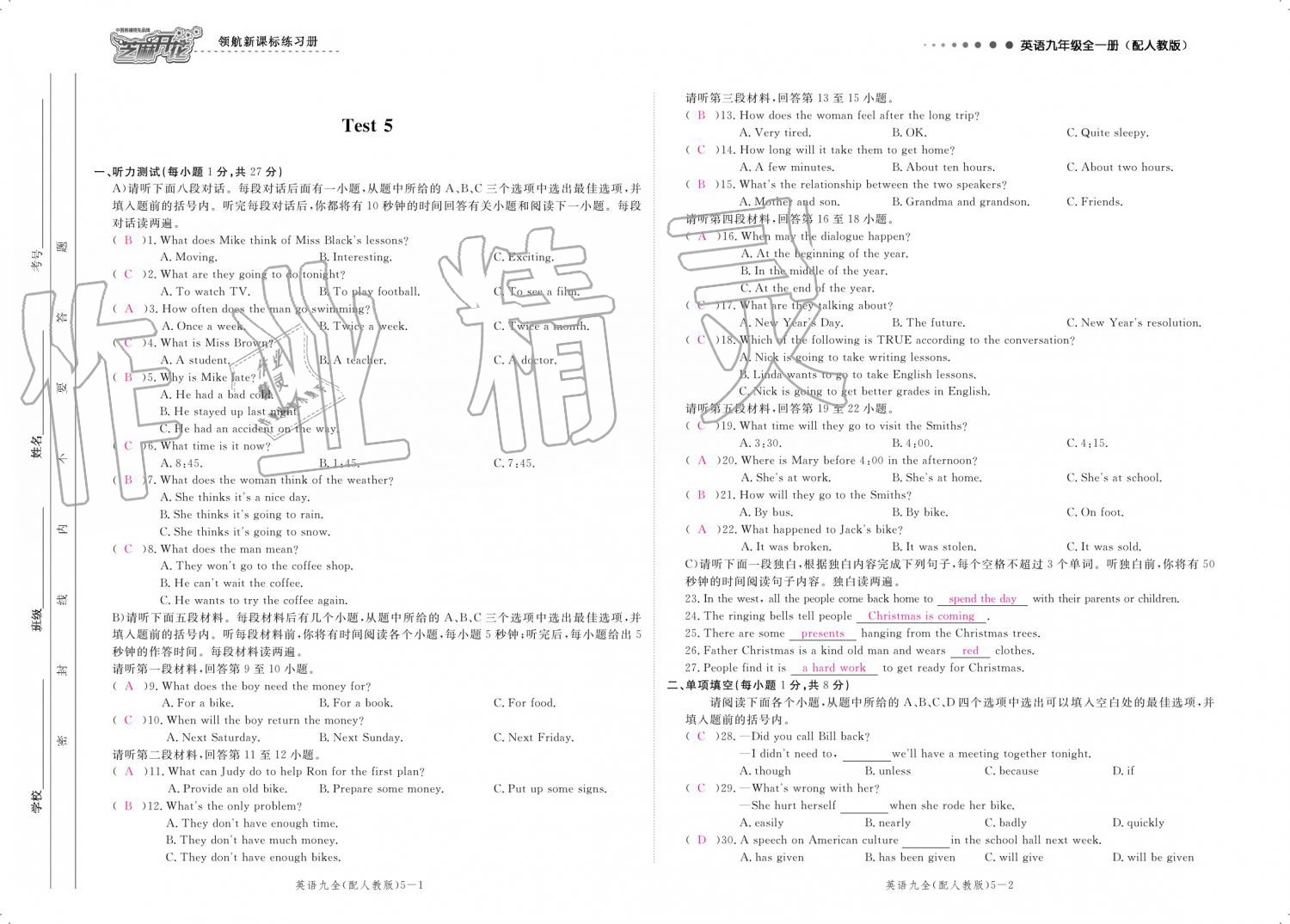 2019年領(lǐng)航新課標(biāo)練習(xí)冊九年級英語全一冊人教版 參考答案第138頁