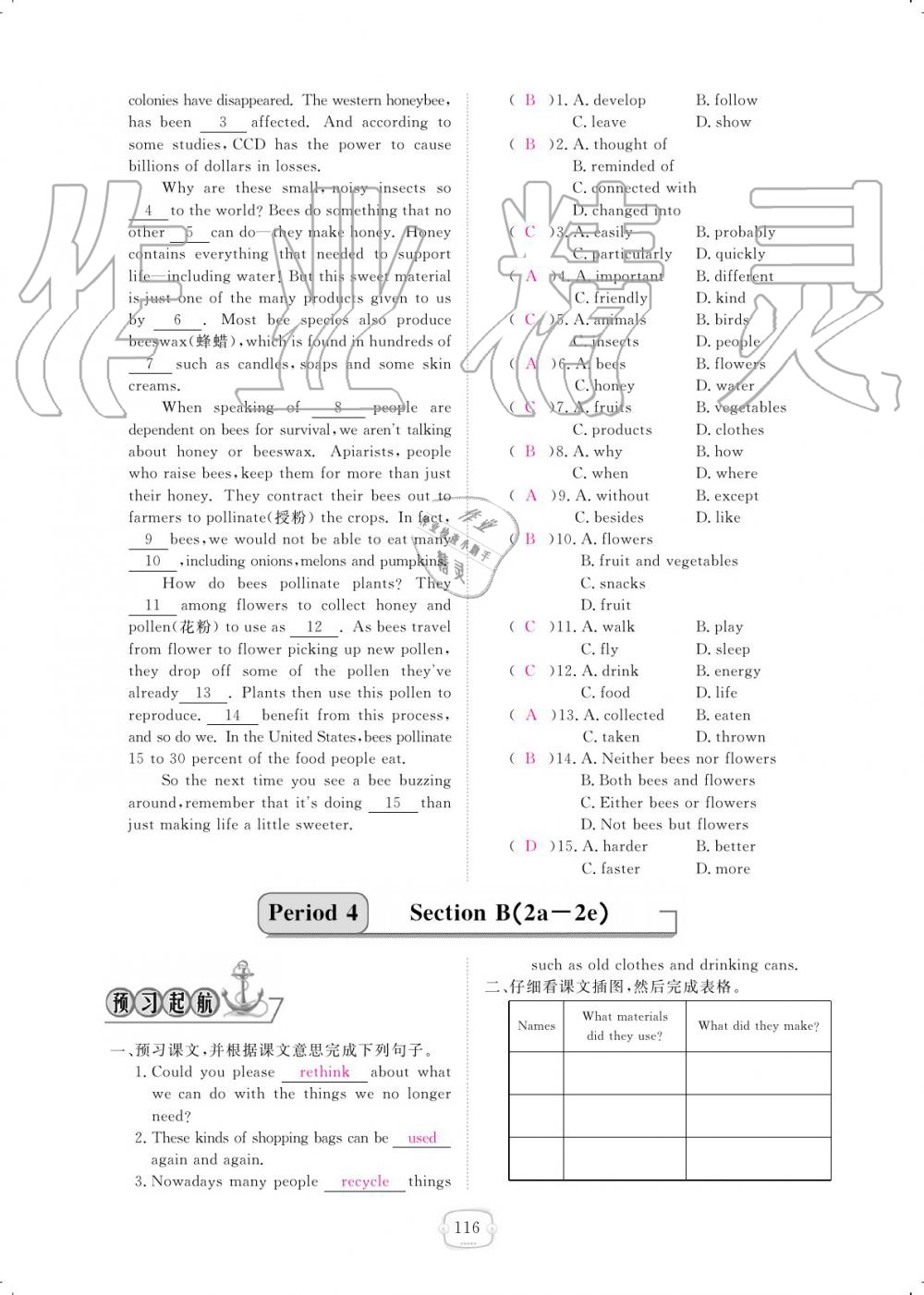 2019年領(lǐng)航新課標(biāo)練習(xí)冊(cè)九年級(jí)英語(yǔ)全一冊(cè)人教版 參考答案第116頁(yè)