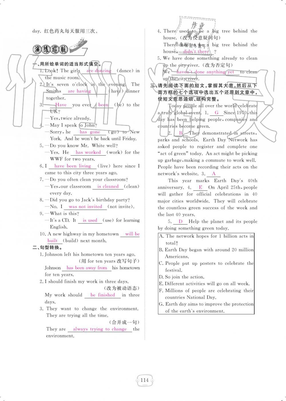 2019年領航新課標練習冊九年級英語全一冊人教版 參考答案第114頁