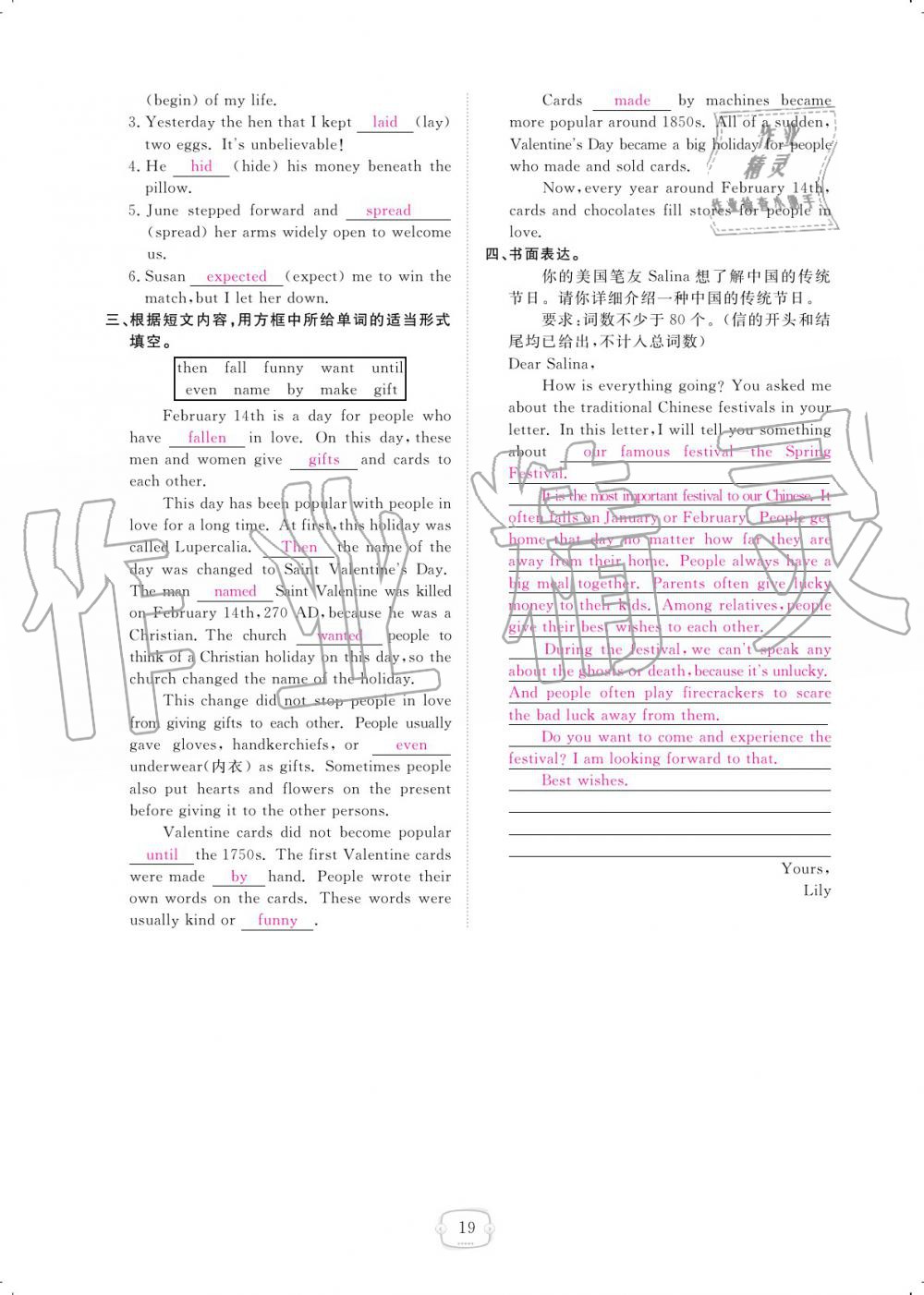 2019年領(lǐng)航新課標(biāo)練習(xí)冊九年級英語全一冊人教版 參考答案第19頁