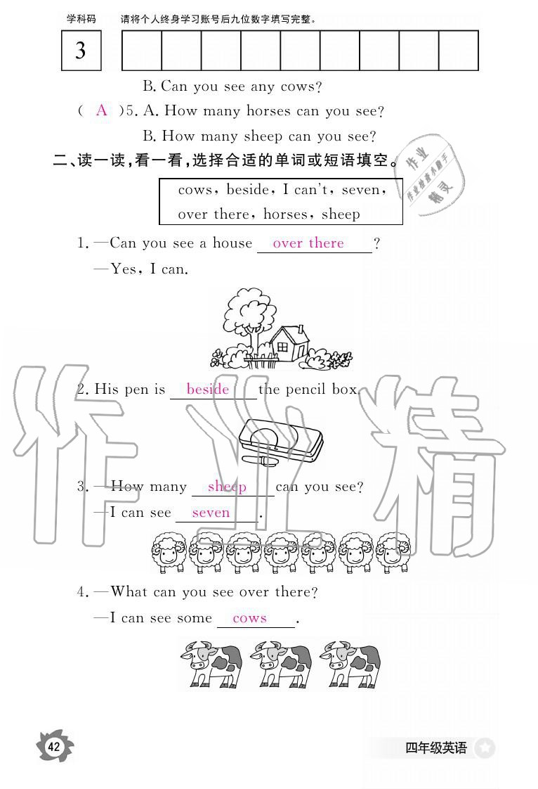 2019年英語作業(yè)本四年級(jí)上冊(cè)科普版江西教育出版社 參考答案第42頁