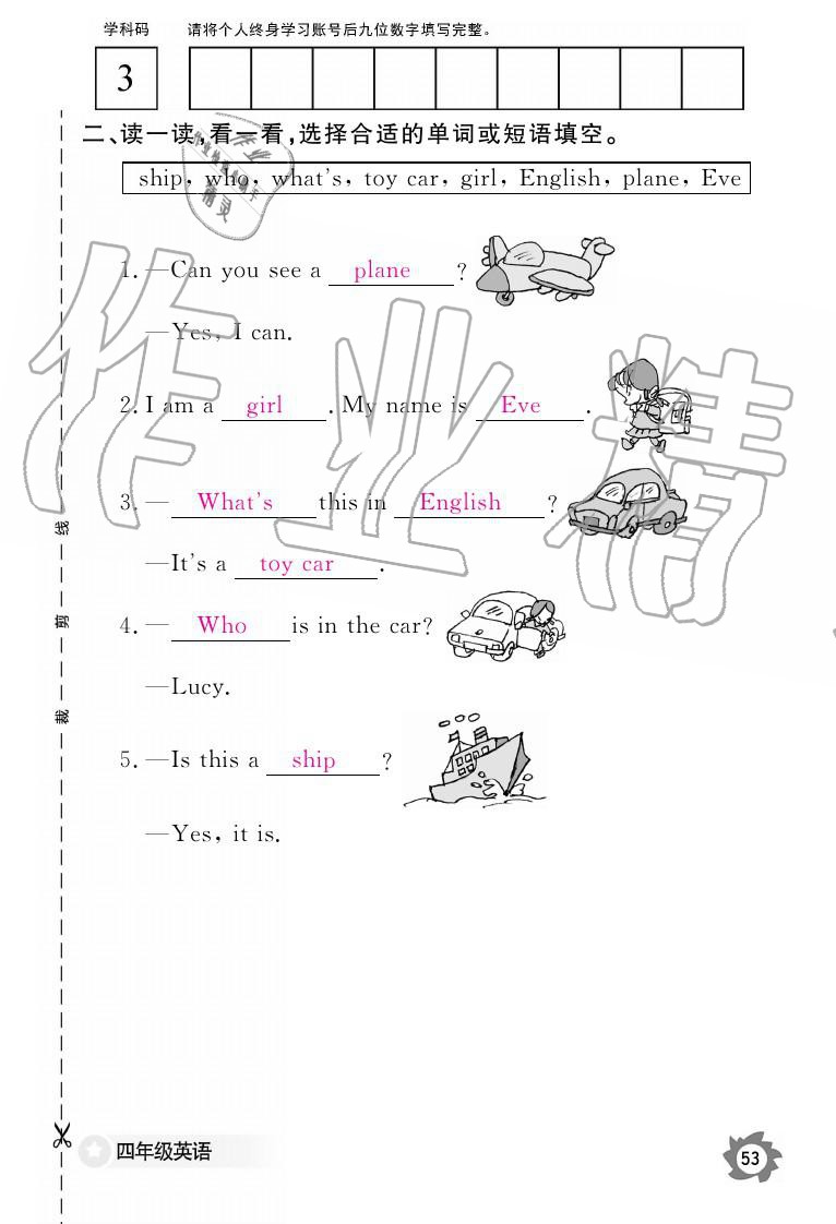 2019年英語作業(yè)本四年級上冊科普版江西教育出版社 參考答案第53頁