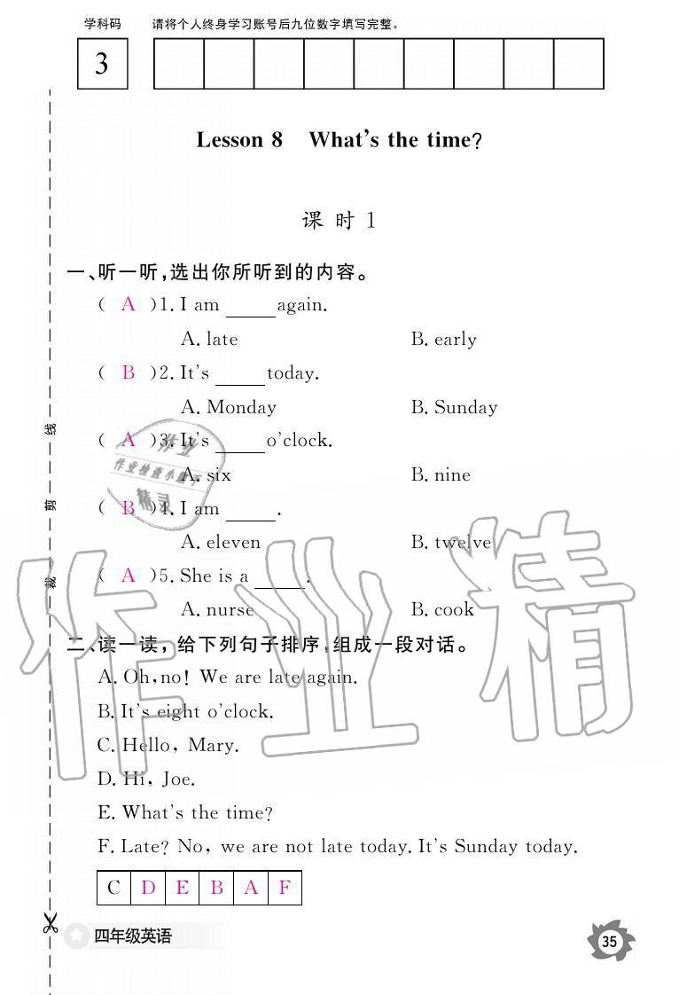 2019年英語(yǔ)作業(yè)本四年級(jí)上冊(cè)科普版江西教育出版社 參考答案第35頁(yè)