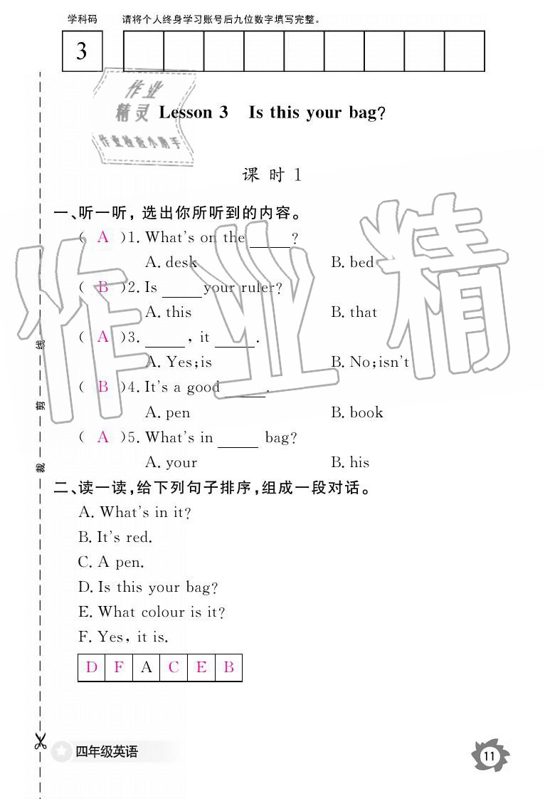 2019年英語作業(yè)本四年級上冊科普版江西教育出版社 參考答案第11頁