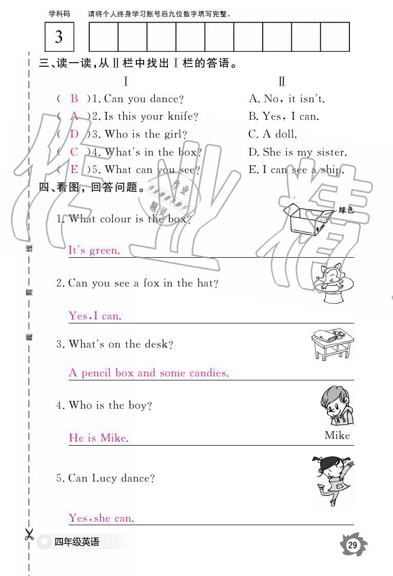 2019年英語作業(yè)本四年級上冊科普版江西教育出版社 參考答案第29頁