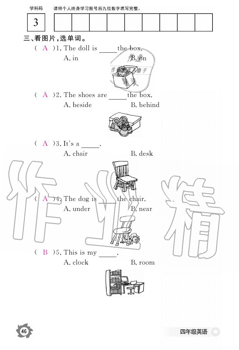 2019年英語(yǔ)作業(yè)本四年級(jí)上冊(cè)科普版江西教育出版社 參考答案第46頁(yè)