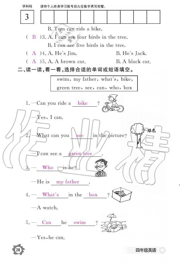 2019年英語作業(yè)本四年級上冊科普版江西教育出版社 參考答案第28頁