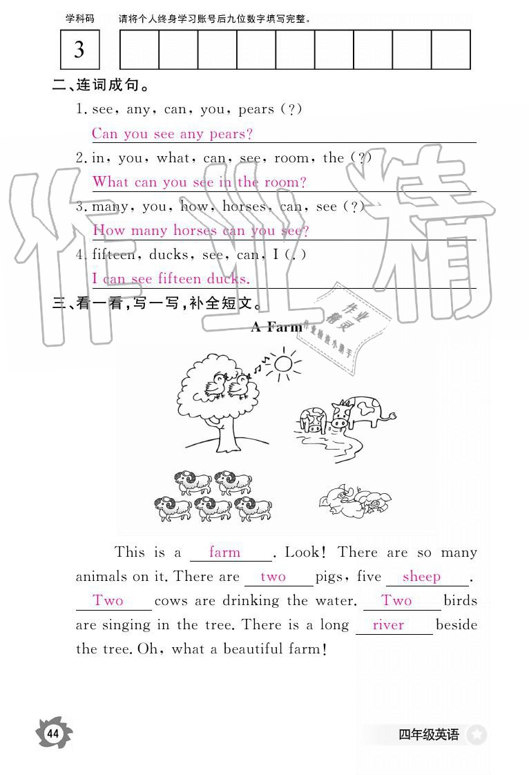 2019年英語作業(yè)本四年級上冊科普版江西教育出版社 參考答案第44頁