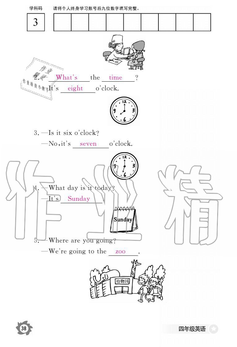 2019年英語作業(yè)本四年級上冊科普版江西教育出版社 參考答案第38頁